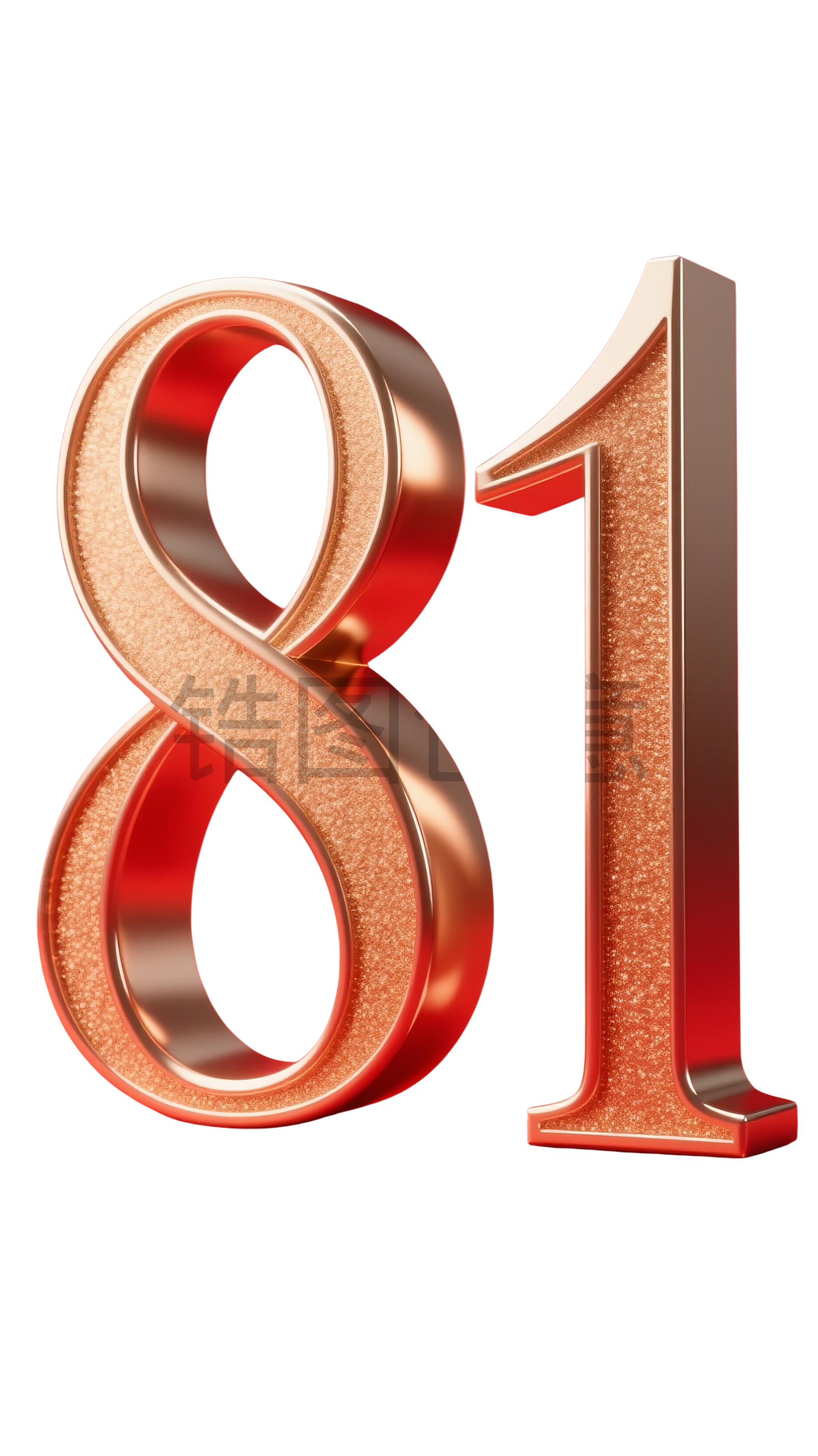 3D立体数字81建军节元素