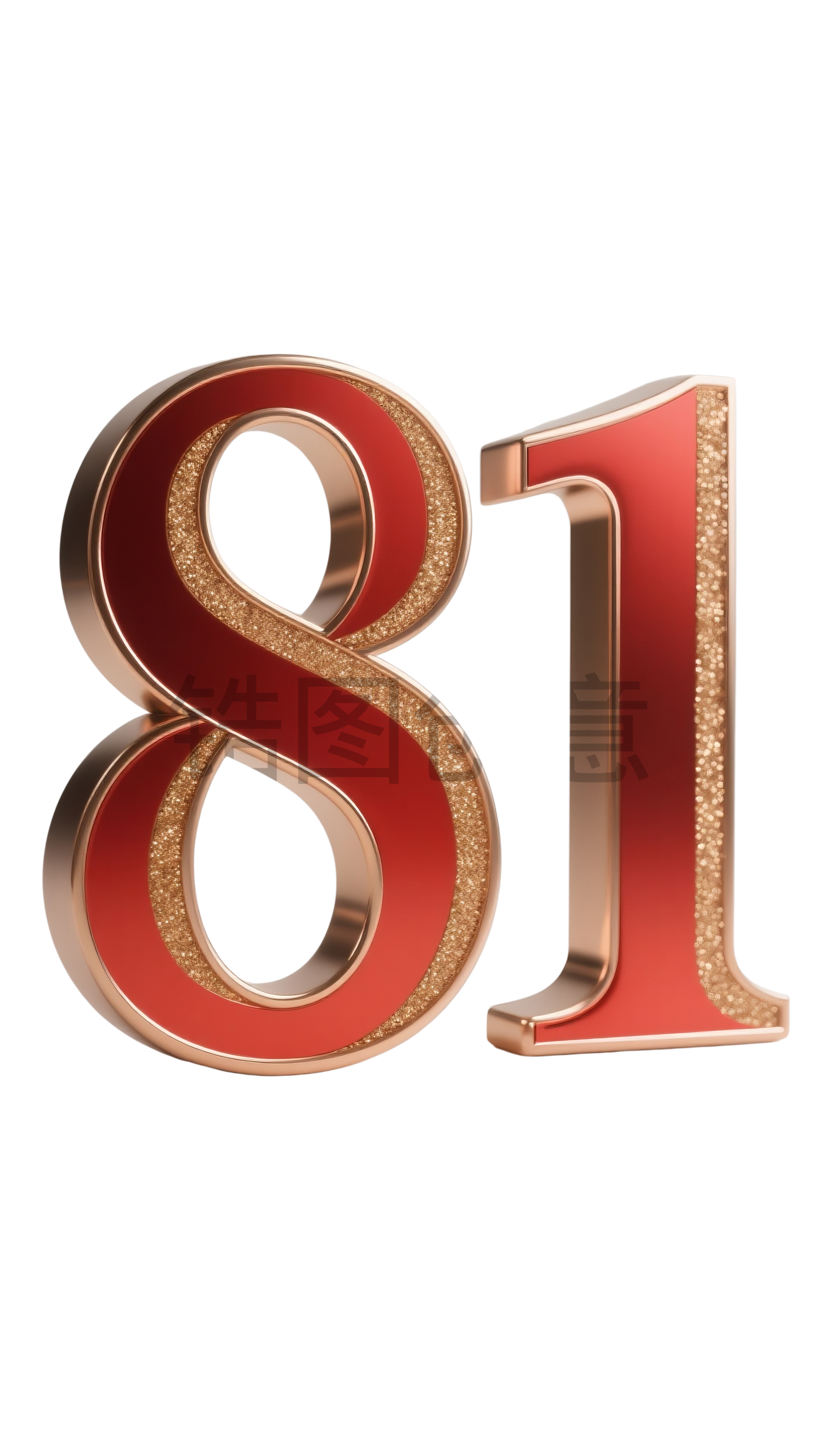 3D立体数字81建军节元素