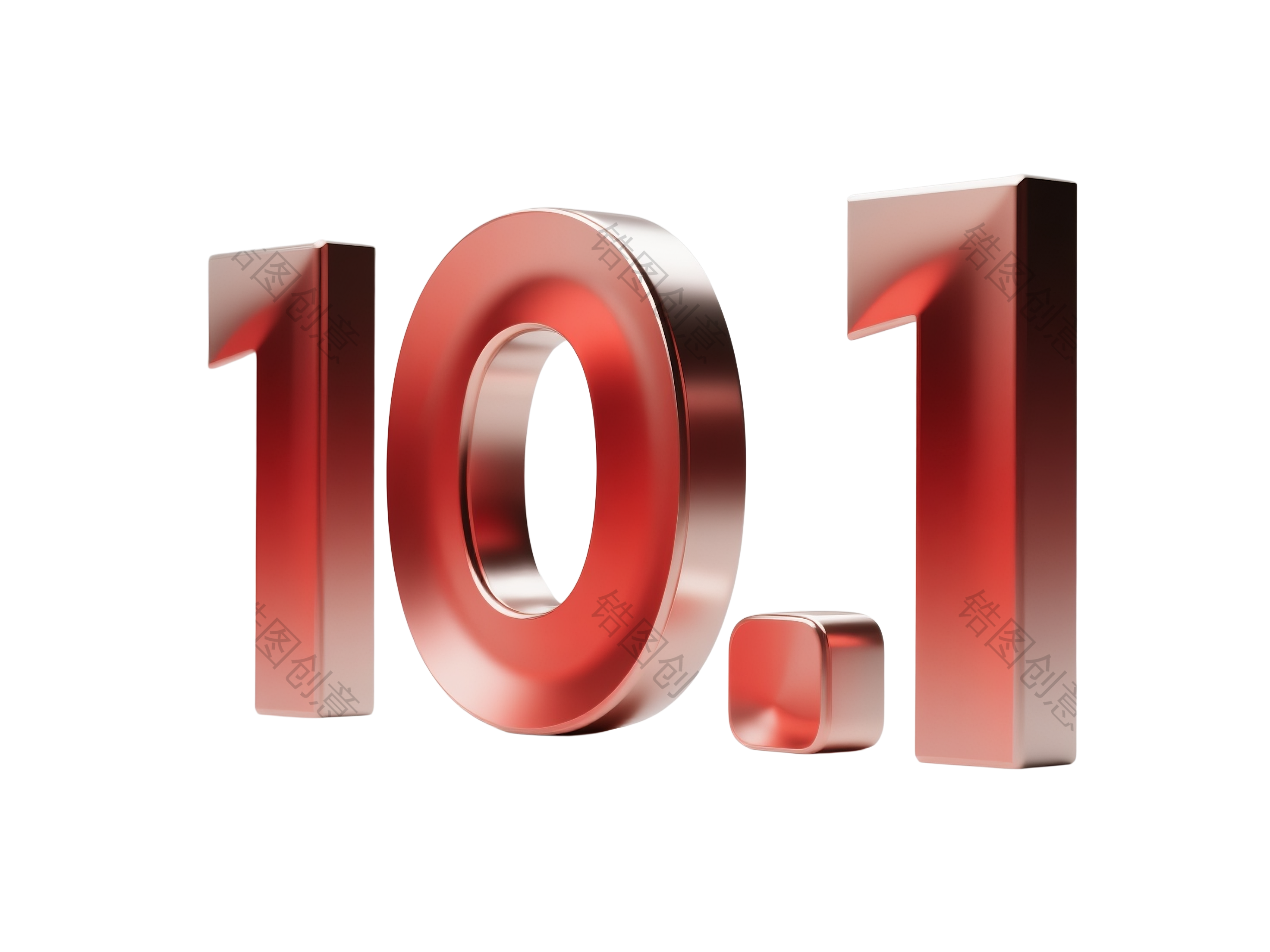 3D立体数字10.1国庆节元素