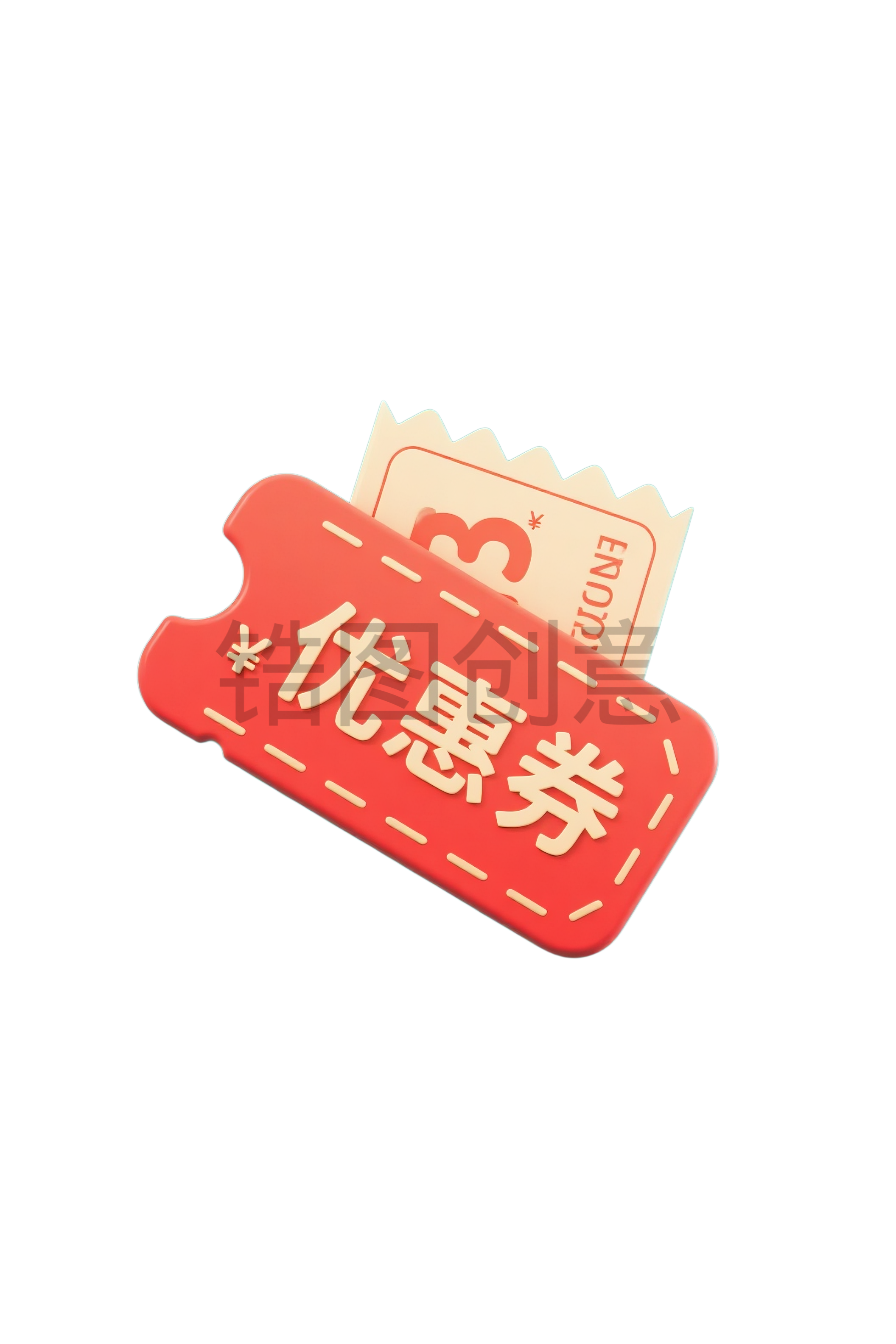 优惠券3d元素