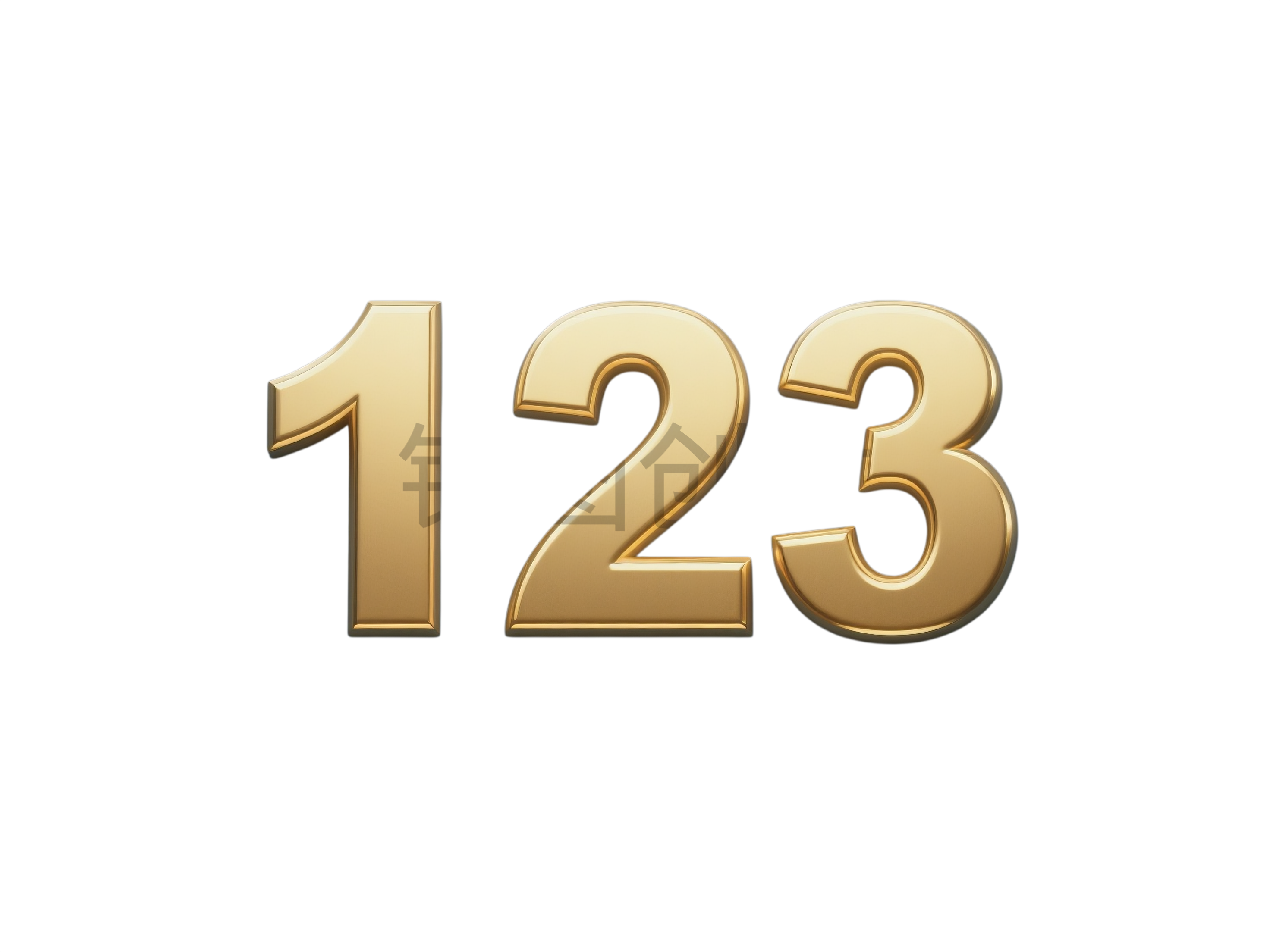 3d金属立体数字123元素