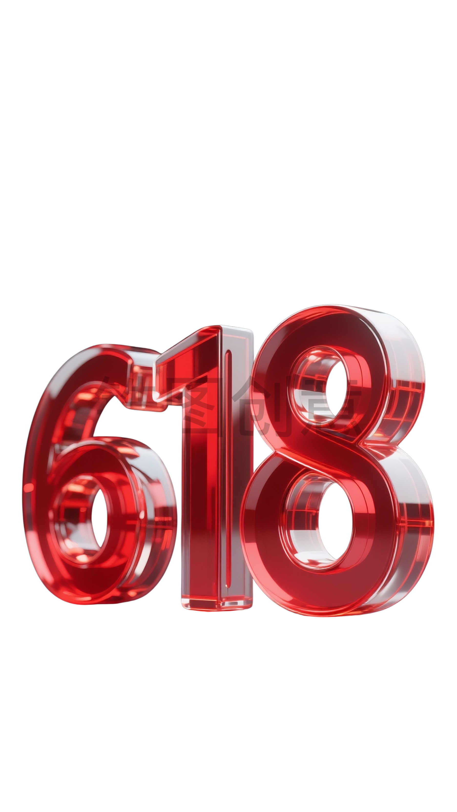 数字618立体透明亚克力质感元素