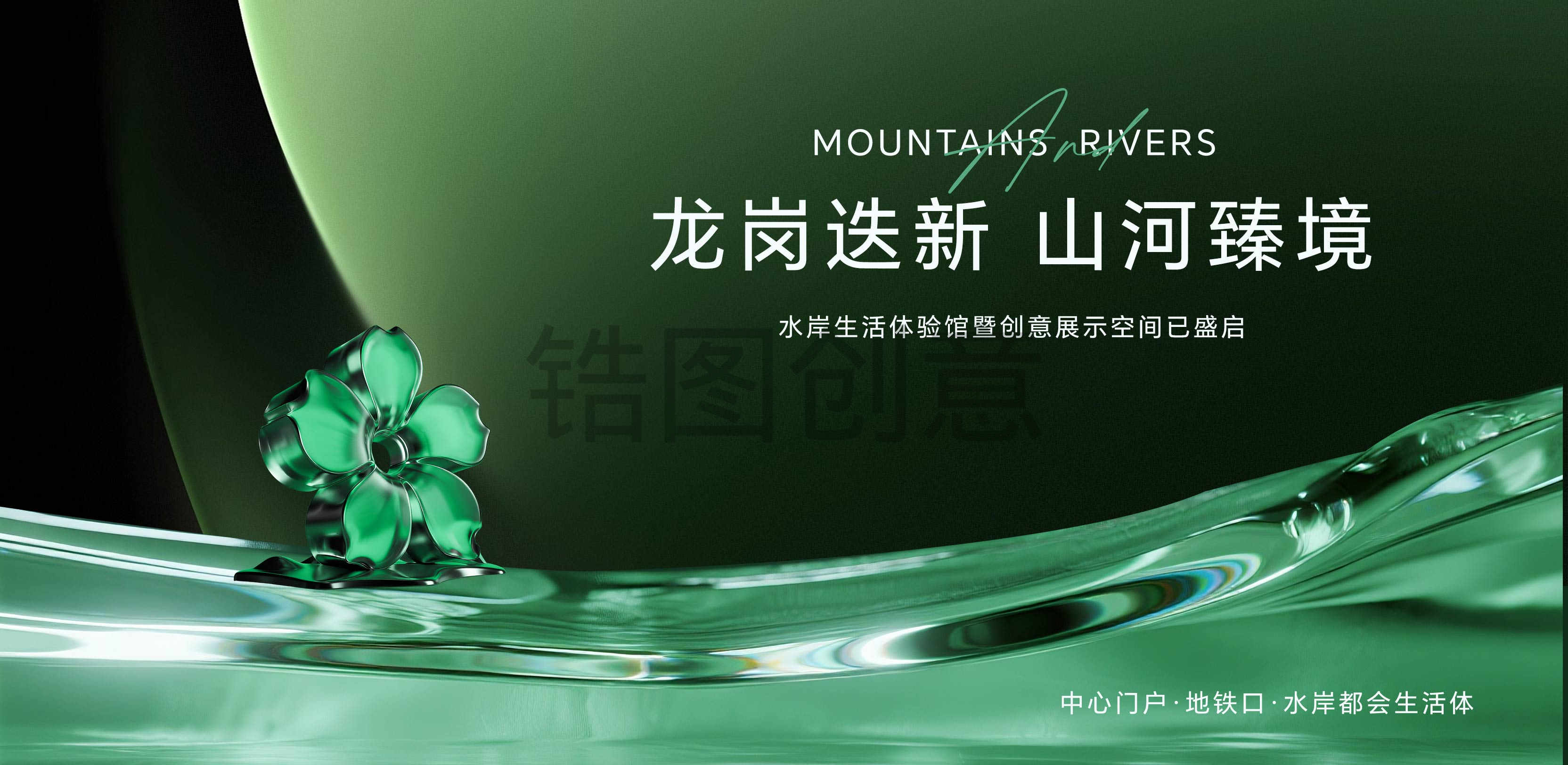地产形象开盘活动主画面