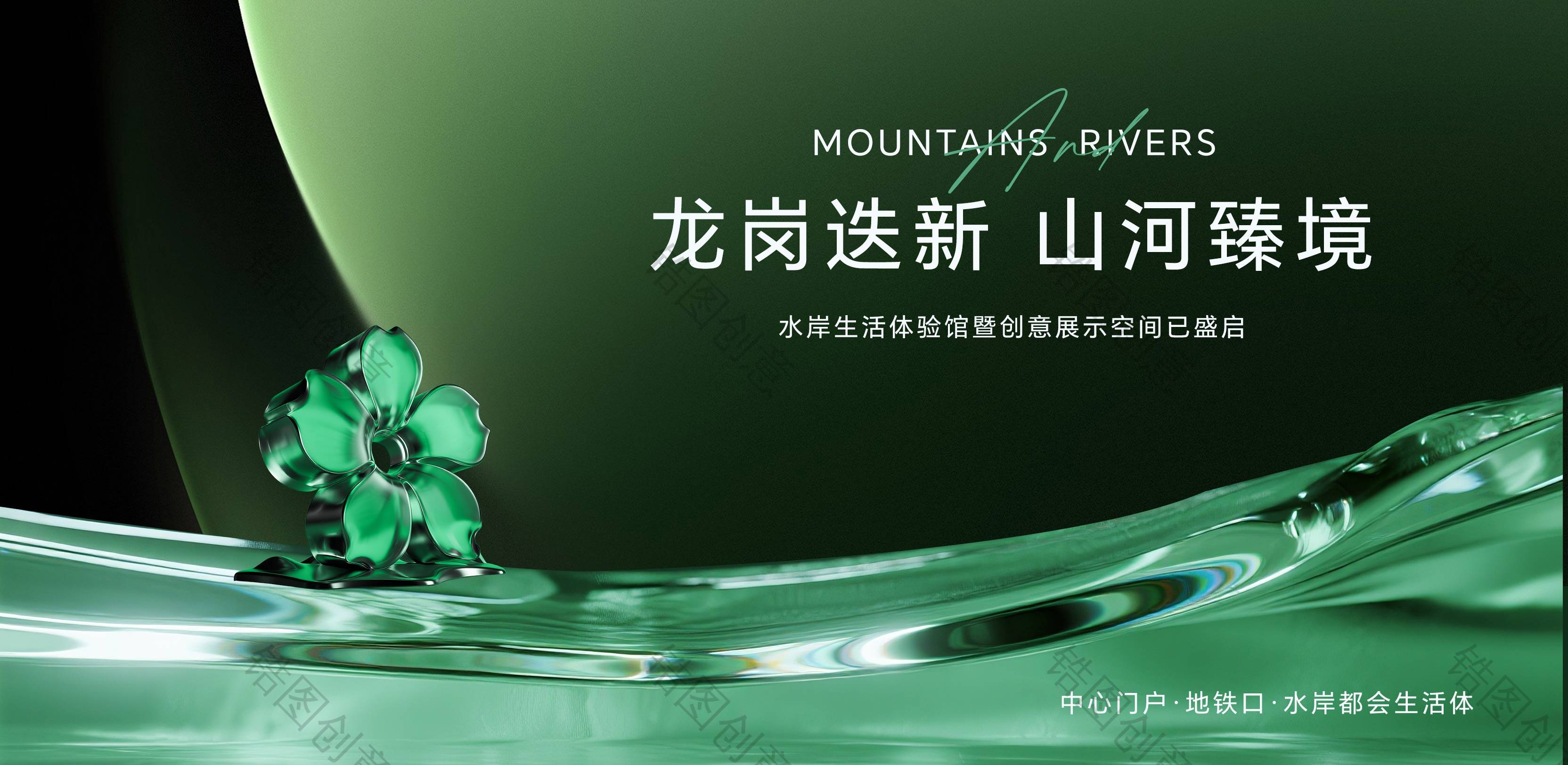 地产形象开盘活动主画面