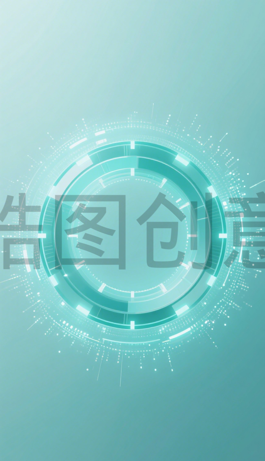 浅青色渐变背景搭配发光环形结构点状与线性粒子元素