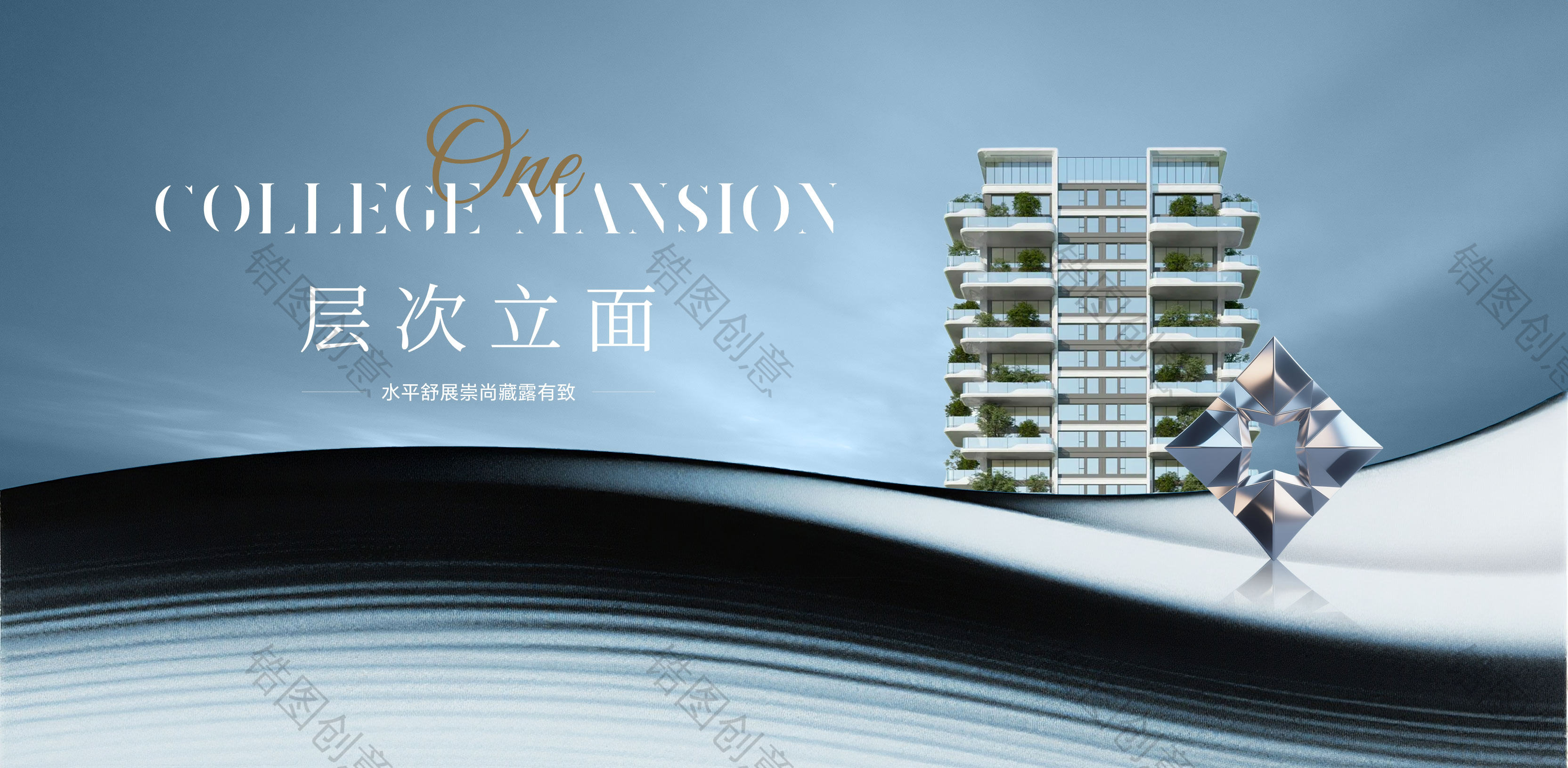 地产住宅大平层形象比稿主画面