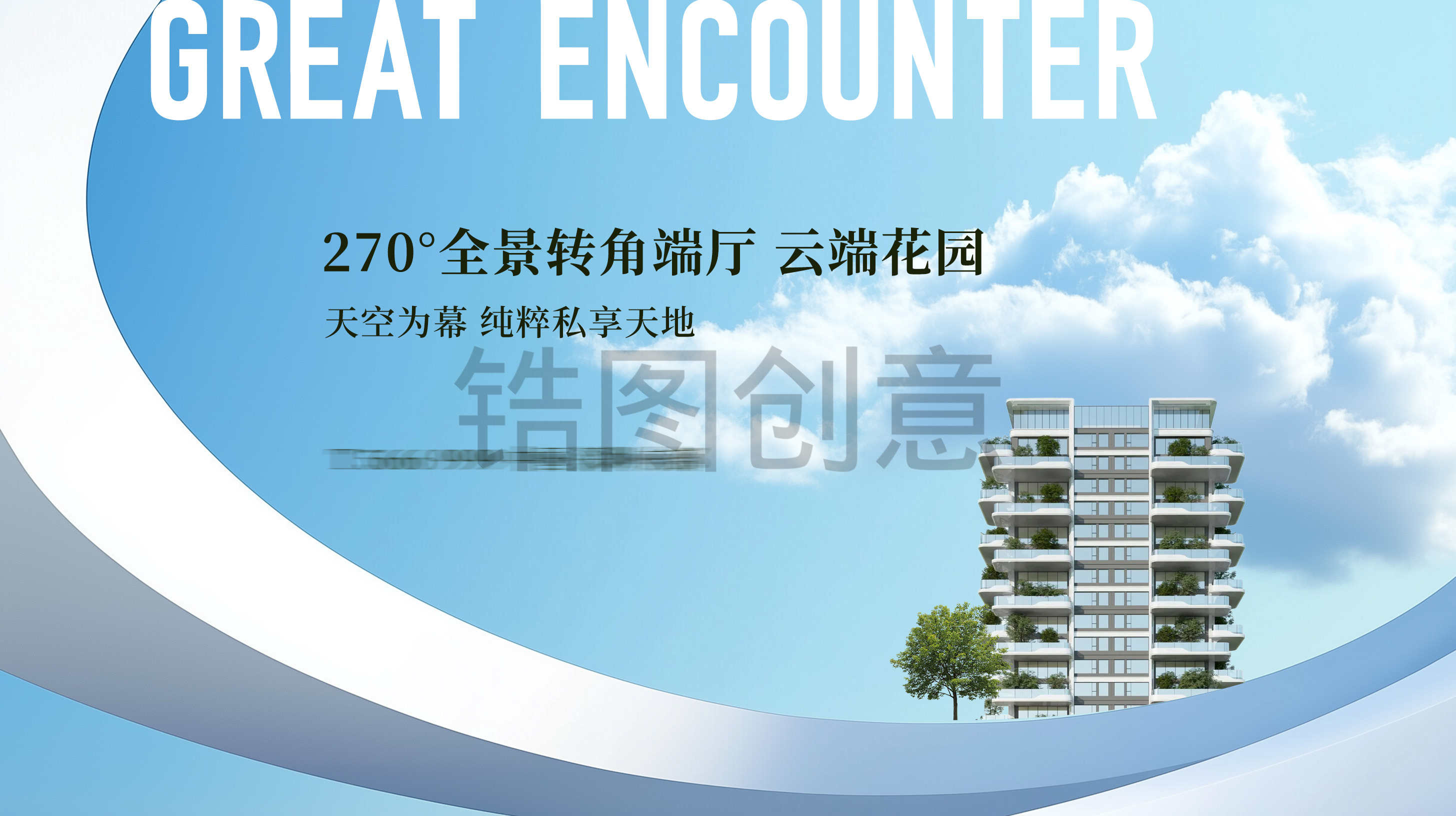 地产住宅形象主画面