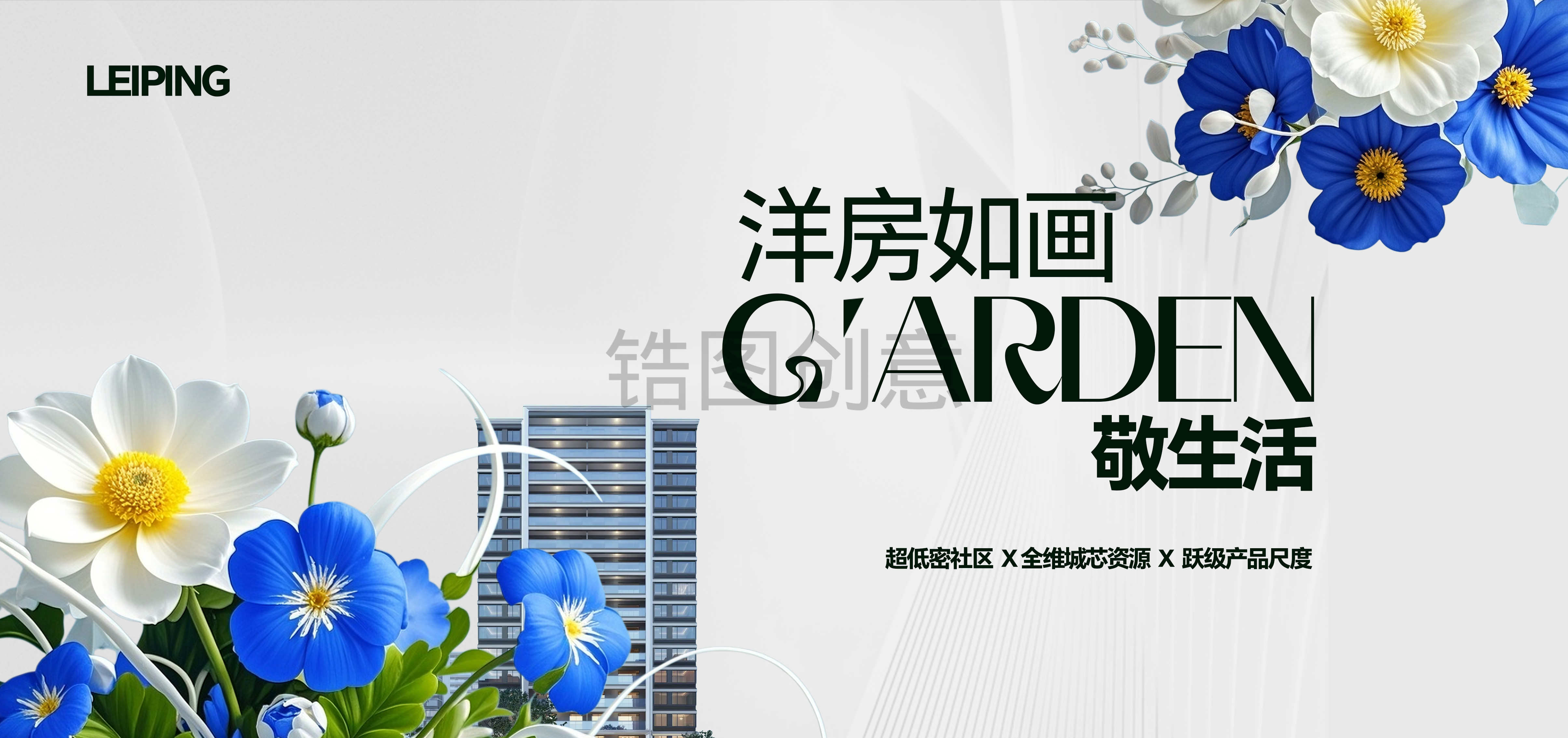 地产洋房住宅主画面