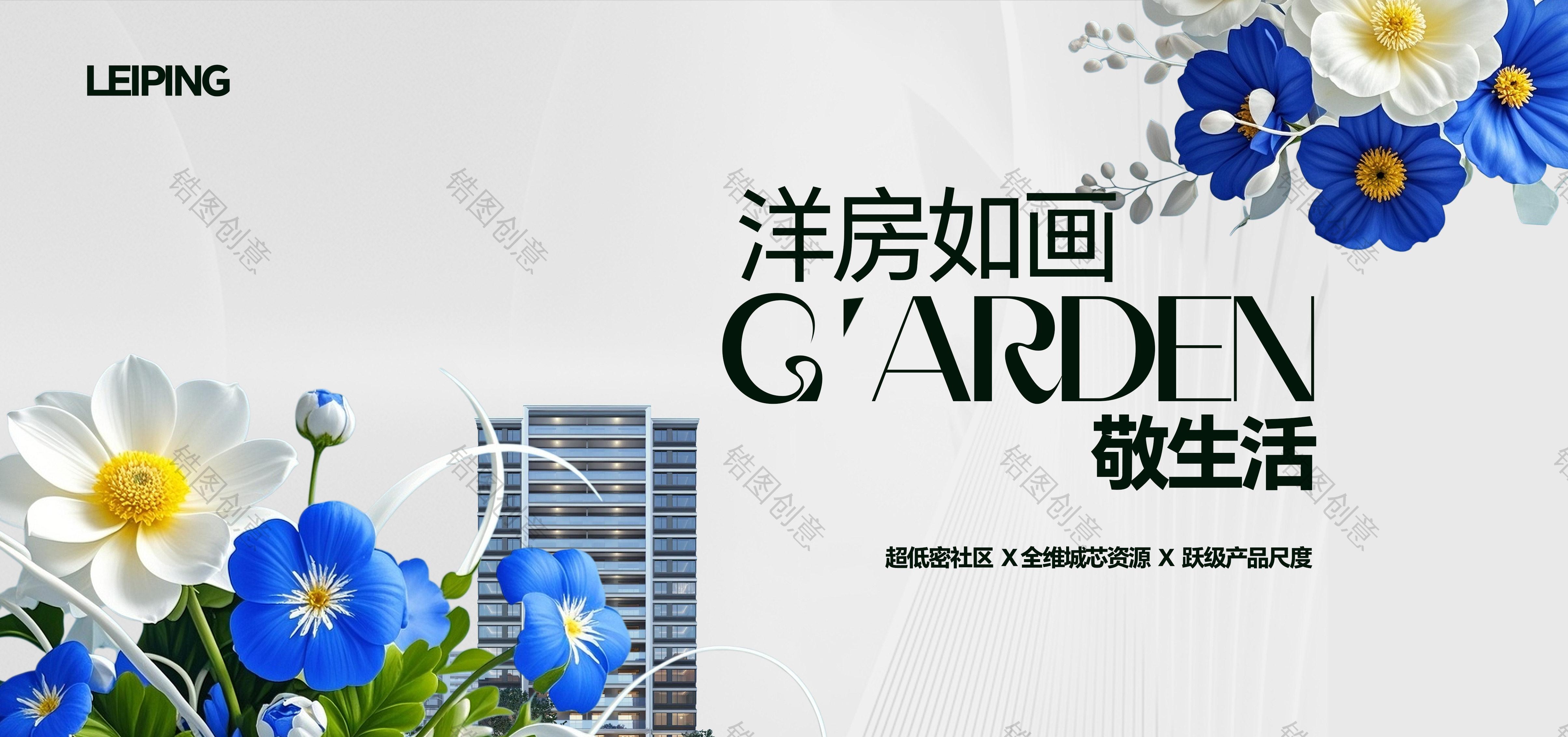 地产洋房住宅主画面