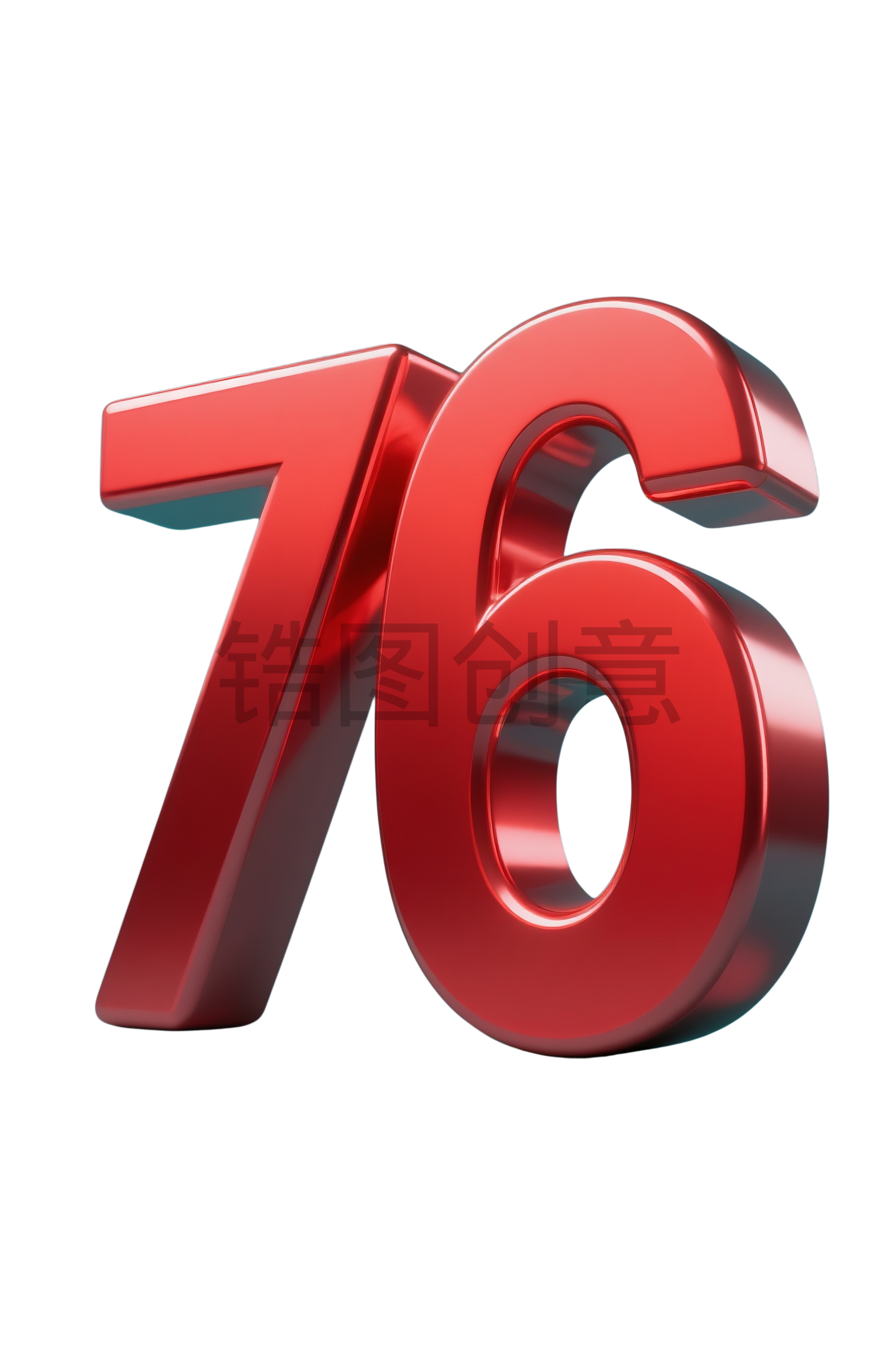 国庆节76周年庆立体字
