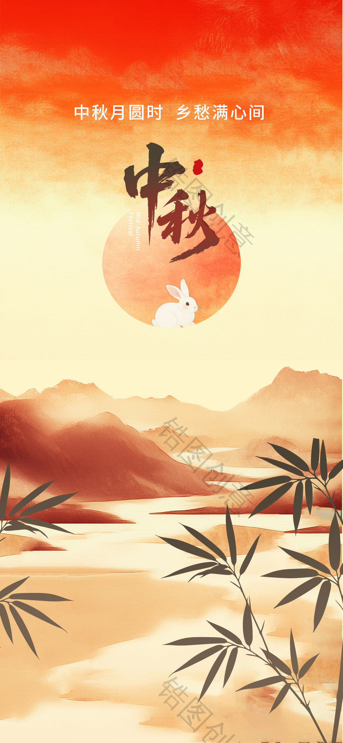 中秋节海报