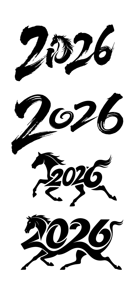 2026年马年字体设计祝福文字素材