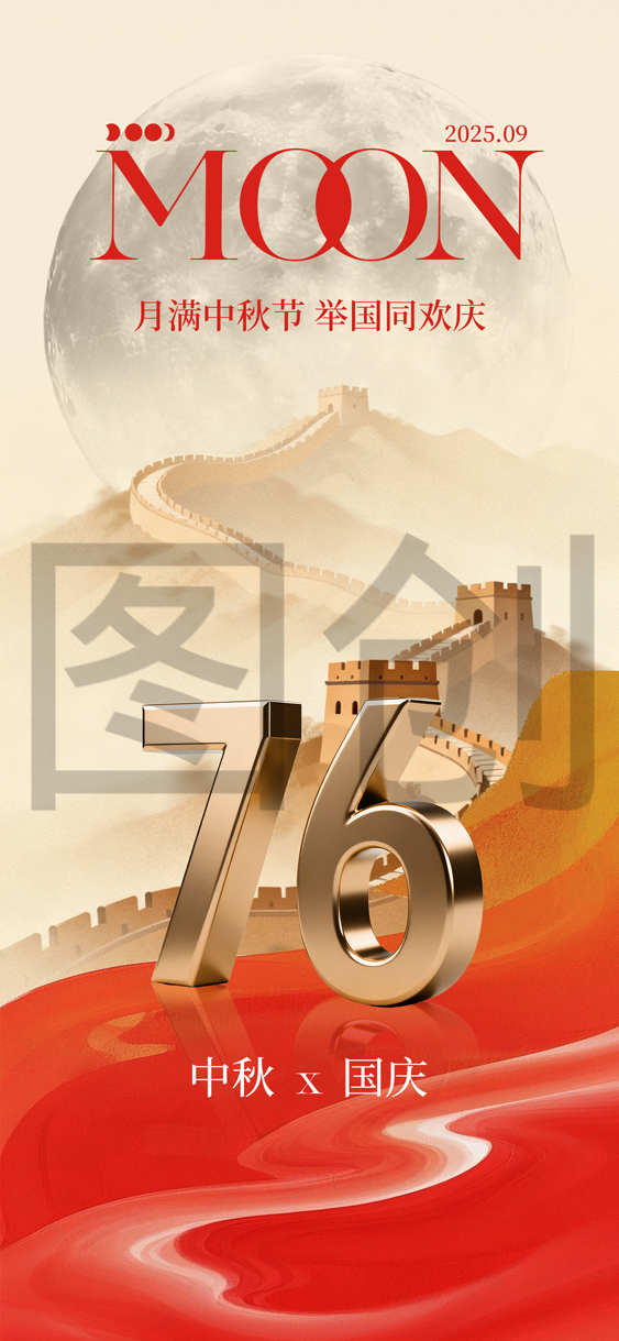 中秋节国庆双节节日海报