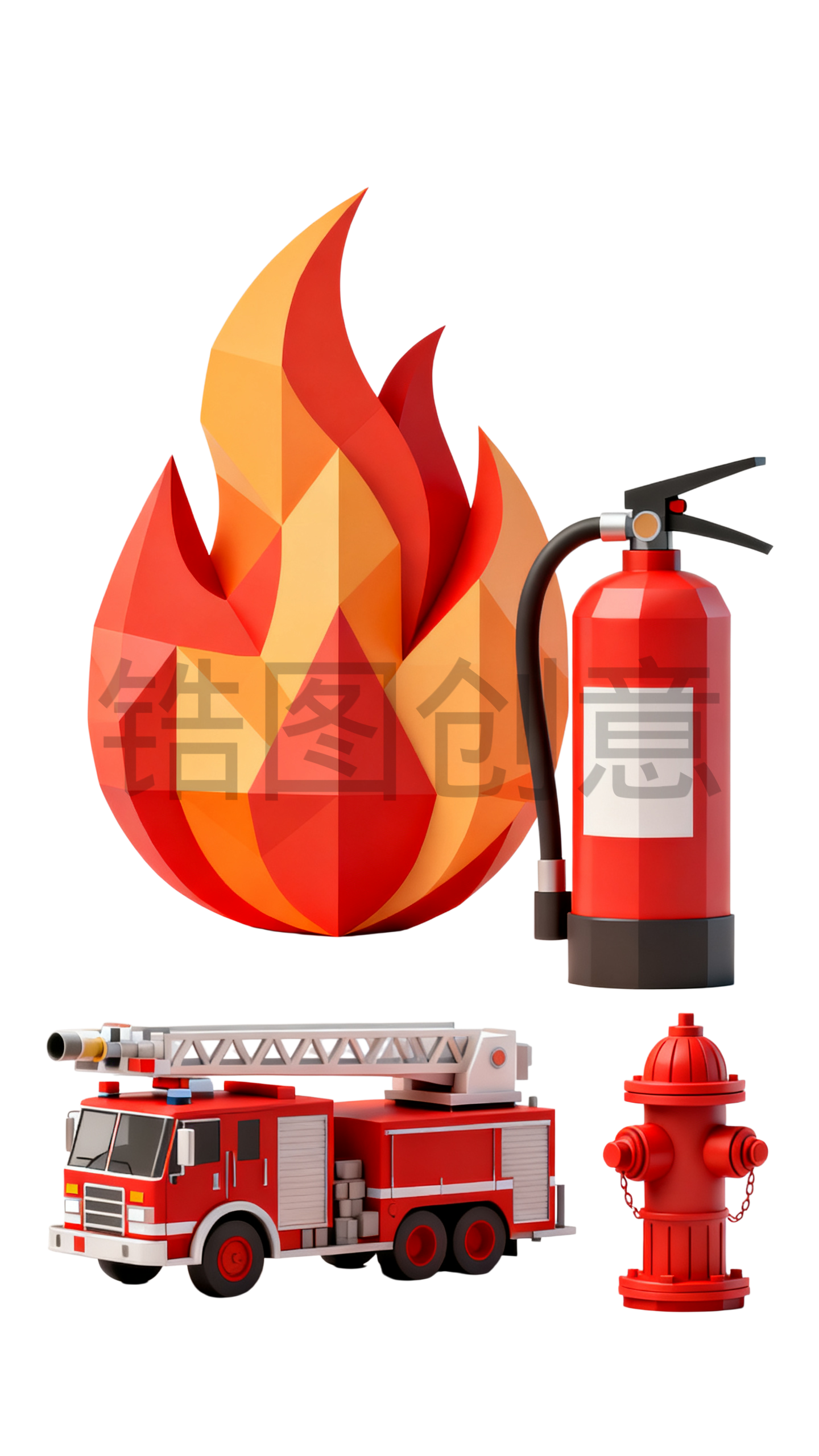 消防安全日3d元素