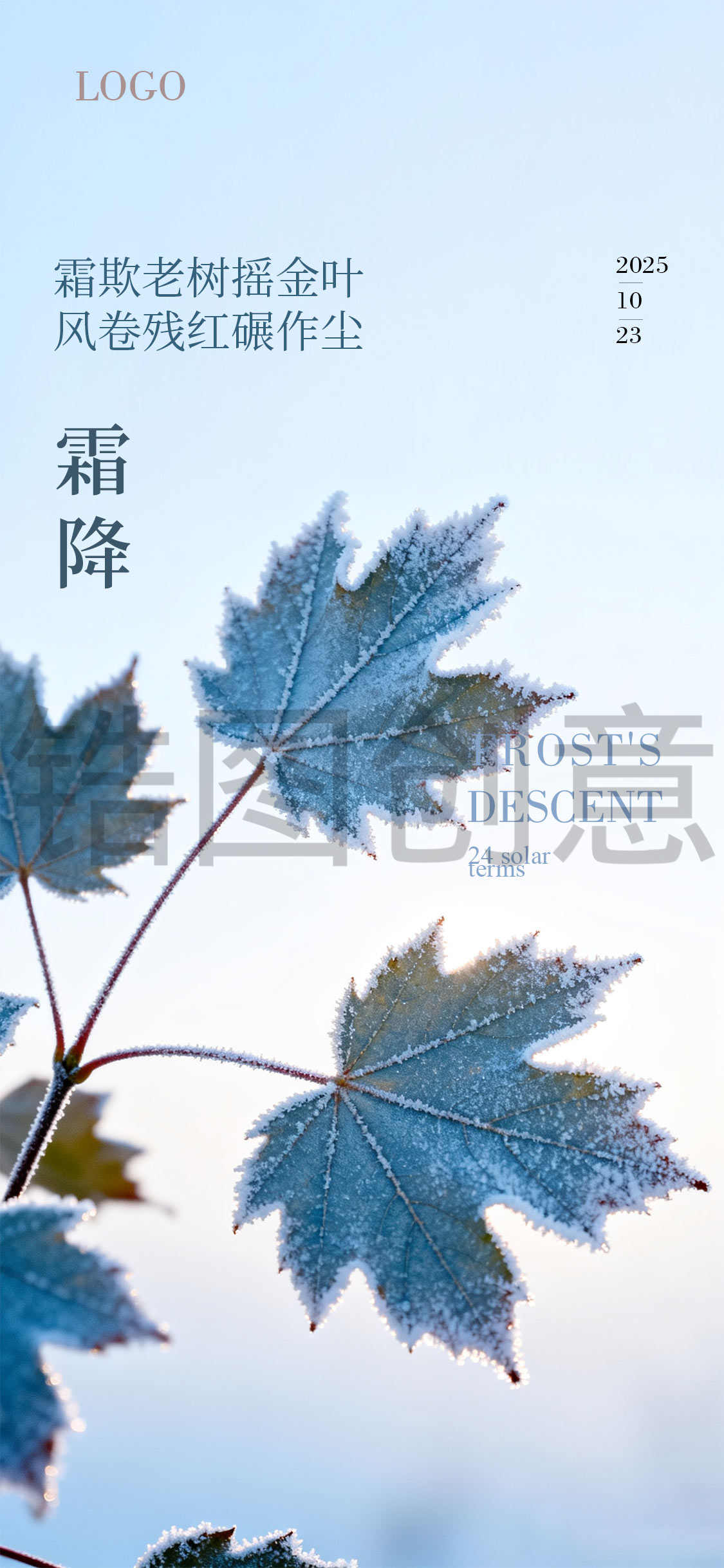 写实感霜降单图