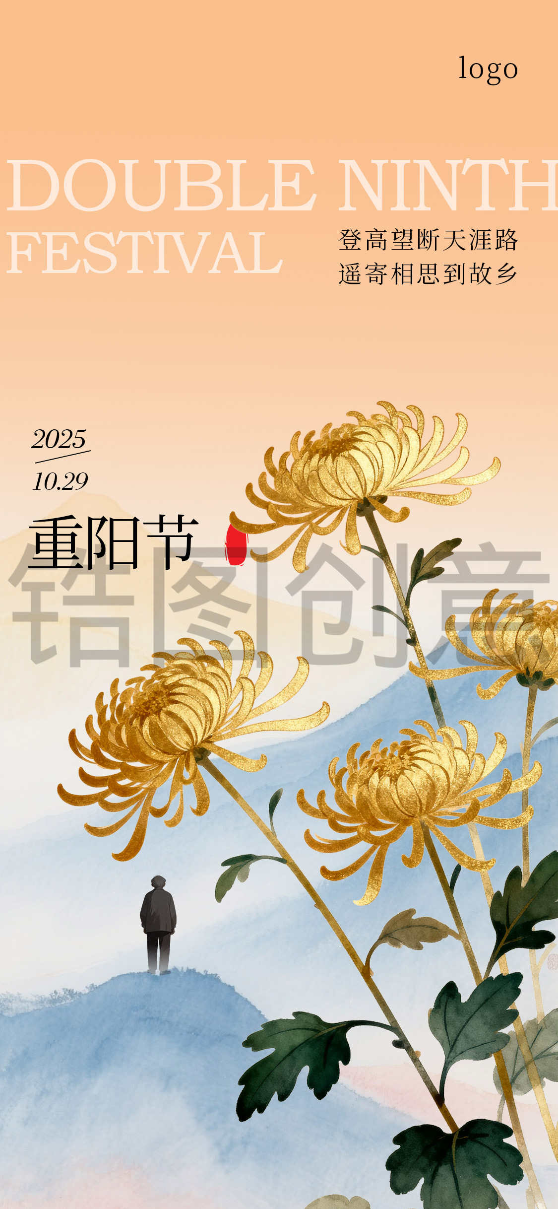 九九重阳节节日海报