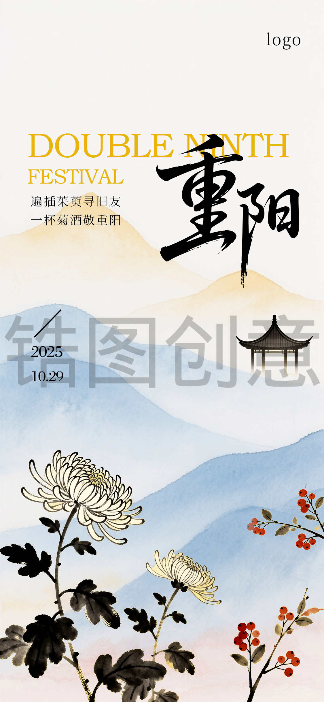 重阳节节日海报