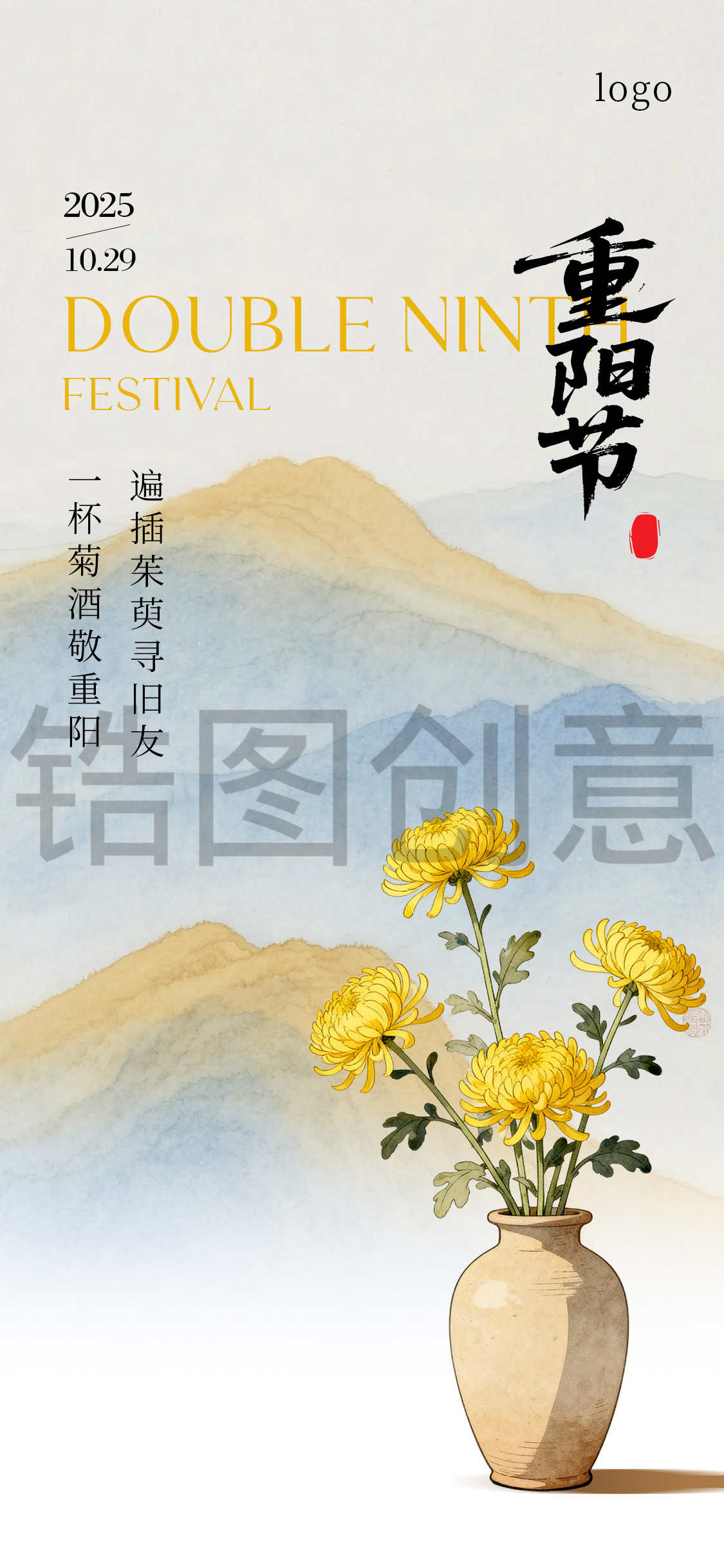 重阳节节日海报