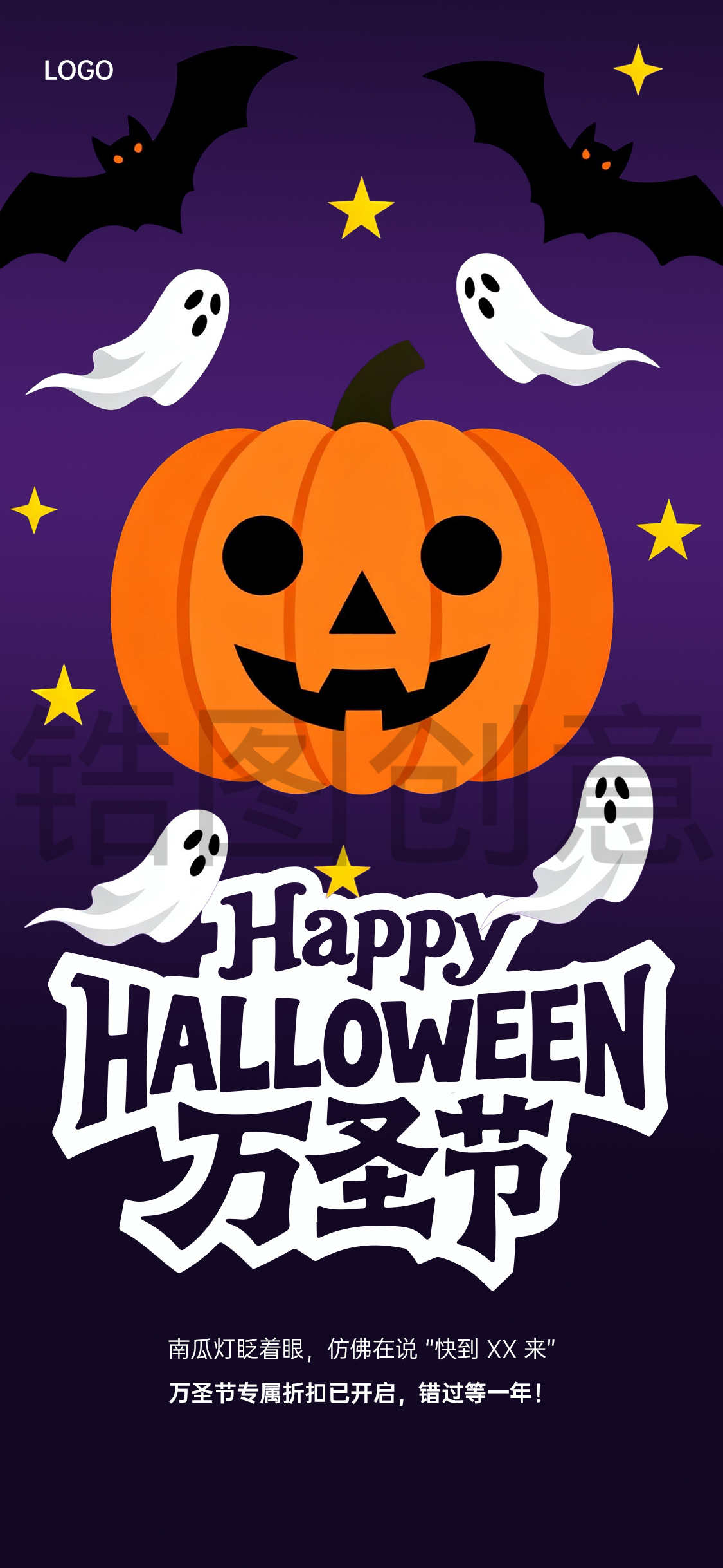 万圣节促销简约创意海报