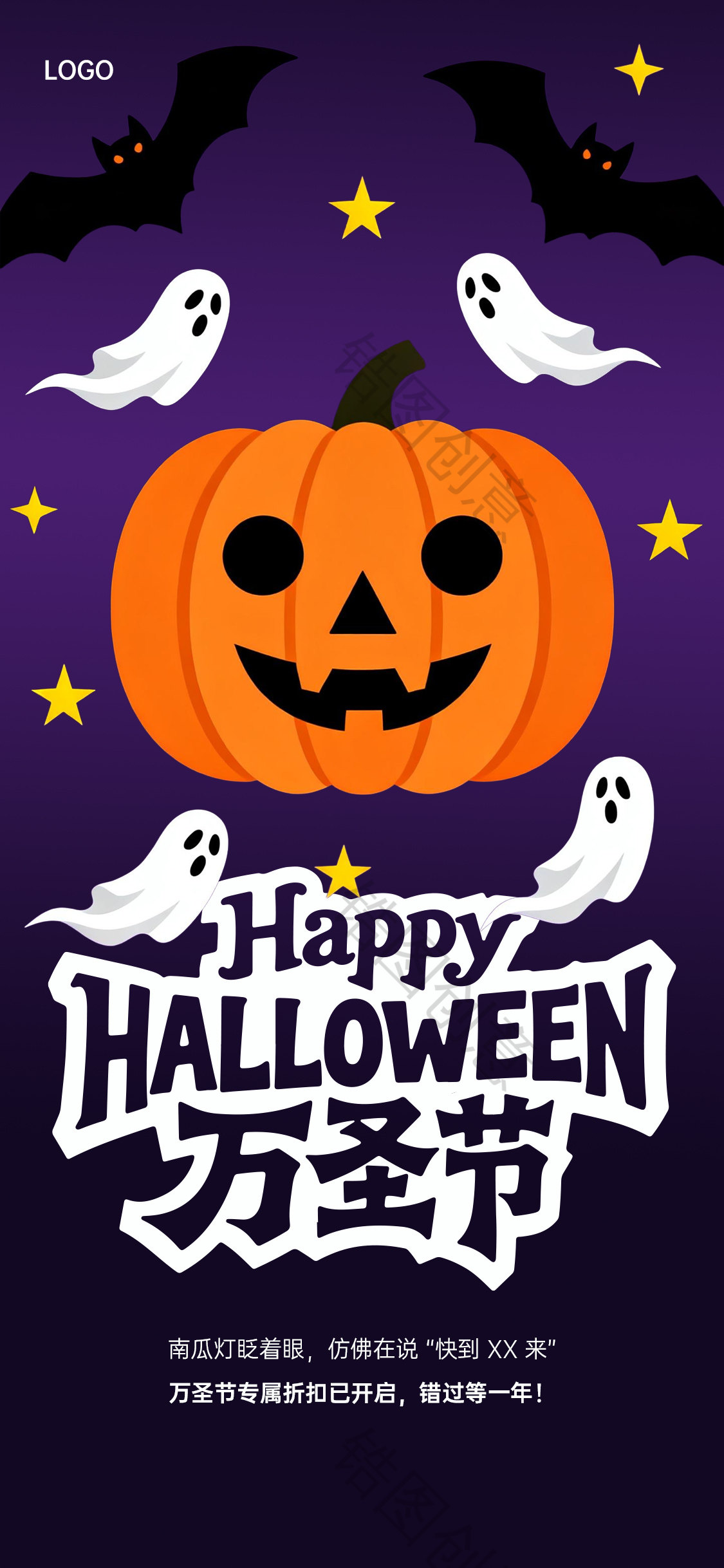 万圣节促销简约创意海报