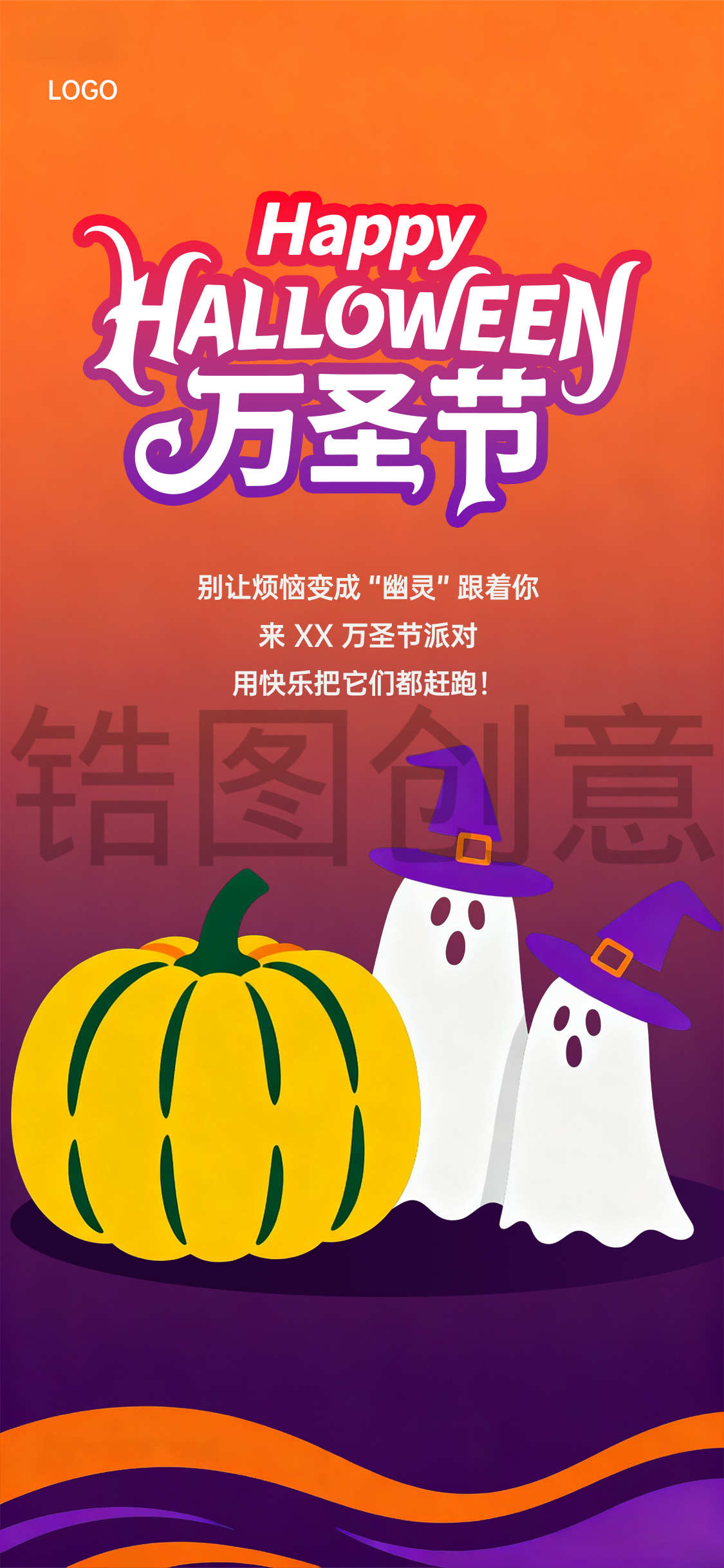 万圣节扁平风简约创意海报