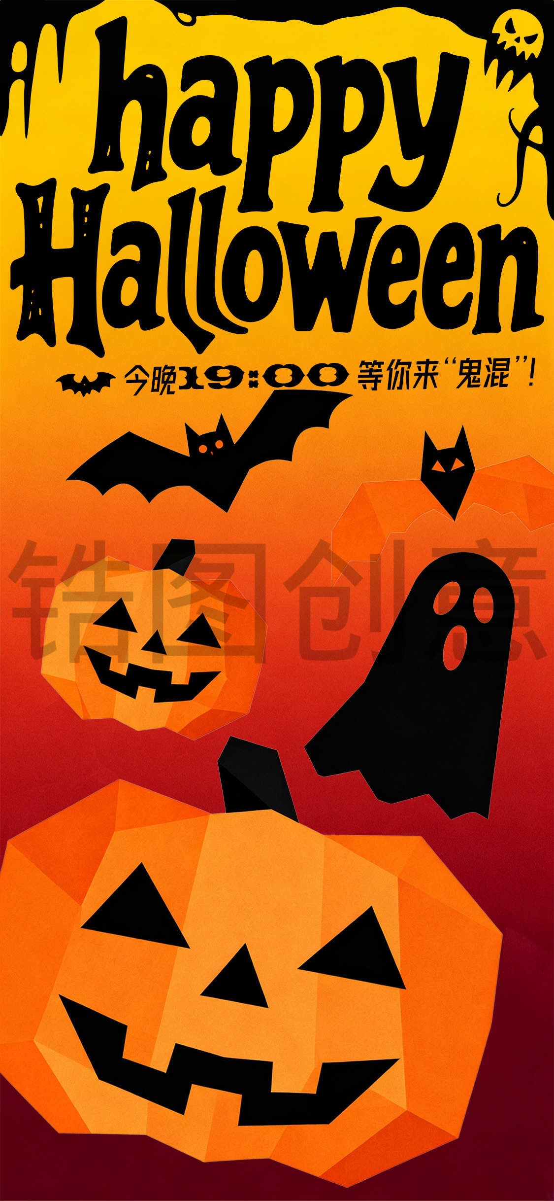 万圣节营销促销简约创意海报