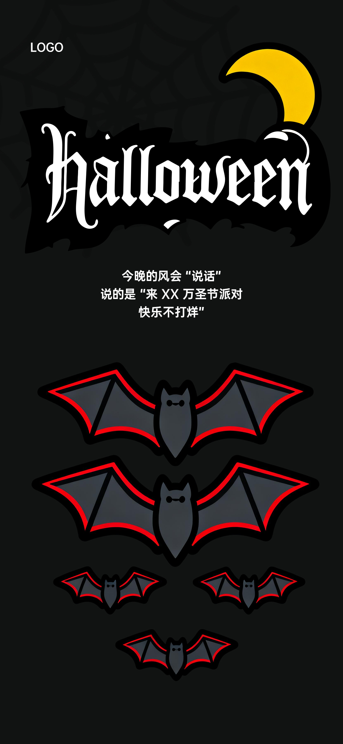 万圣节简约创意扁平海报