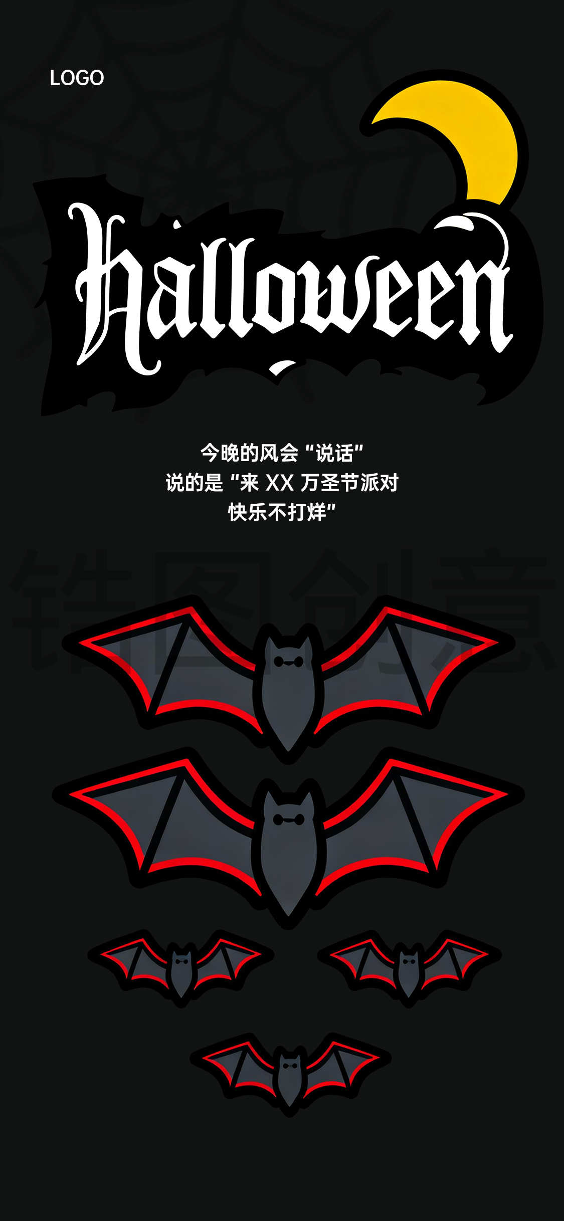 万圣节简约创意扁平海报