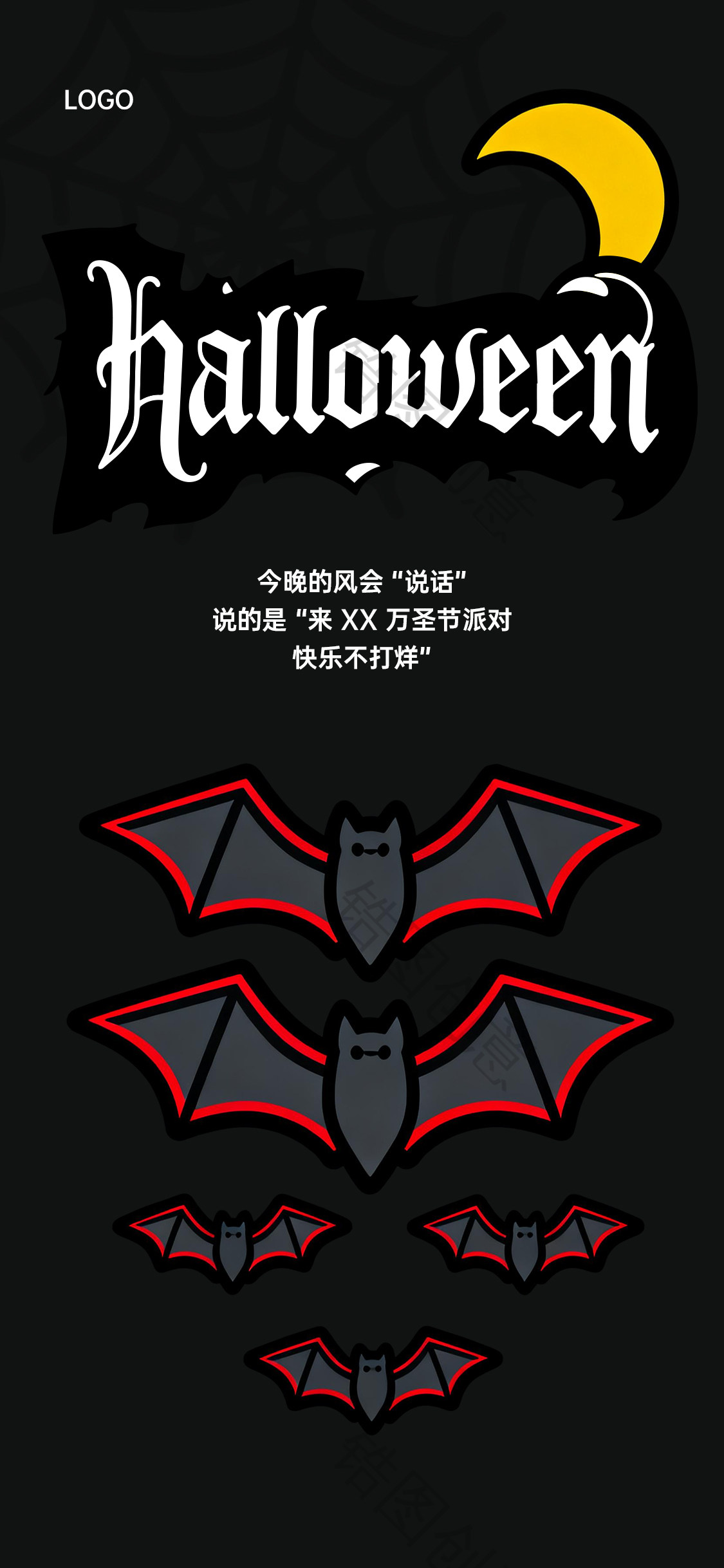 万圣节简约创意扁平海报