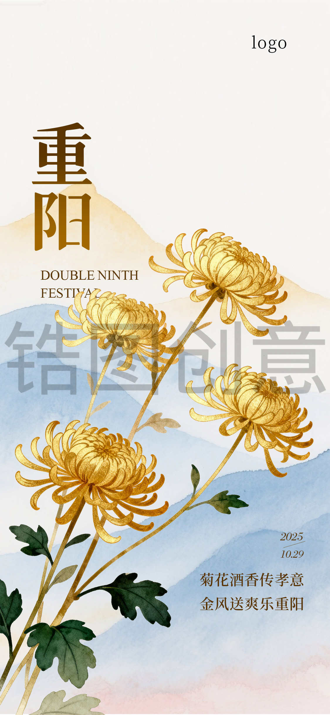 国风重阳节节日海报