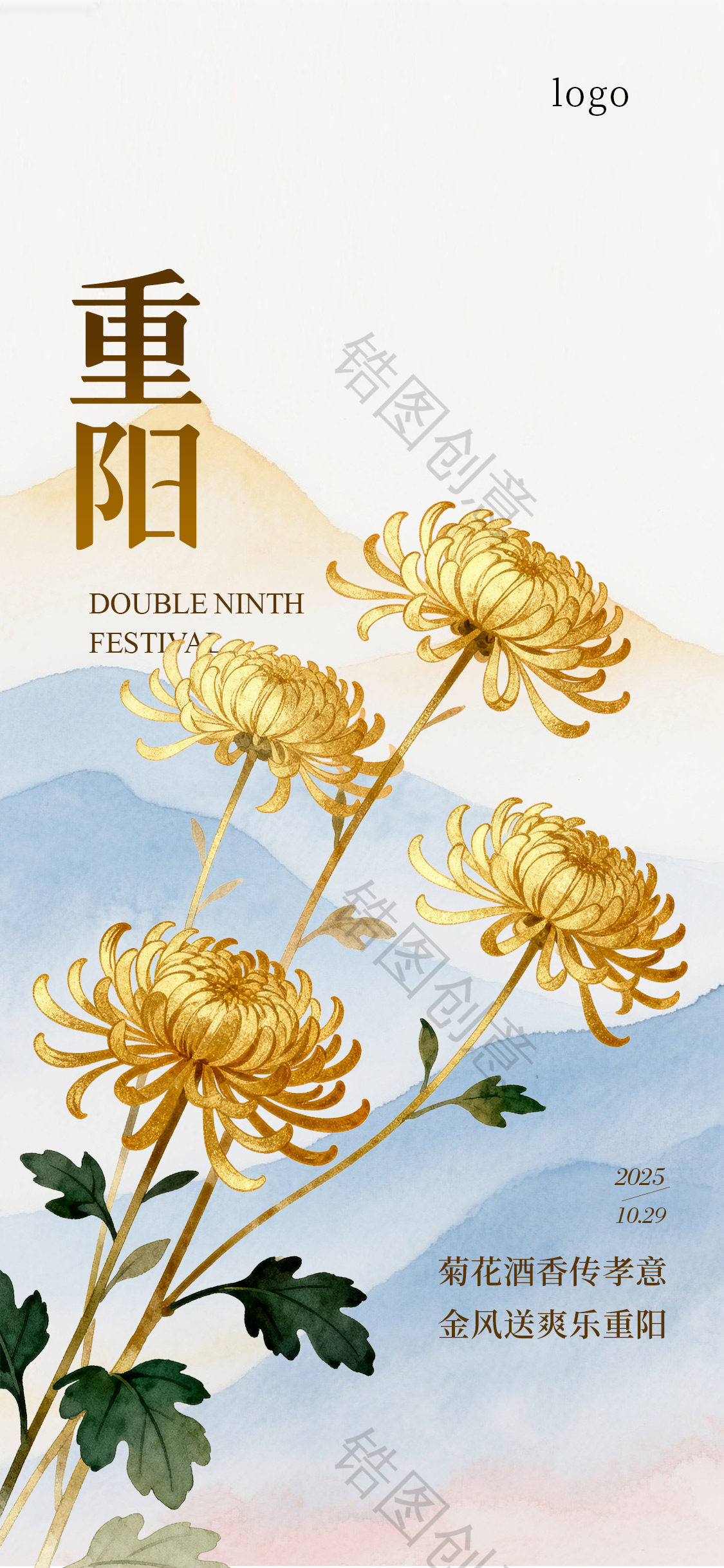 国风重阳节节日海报