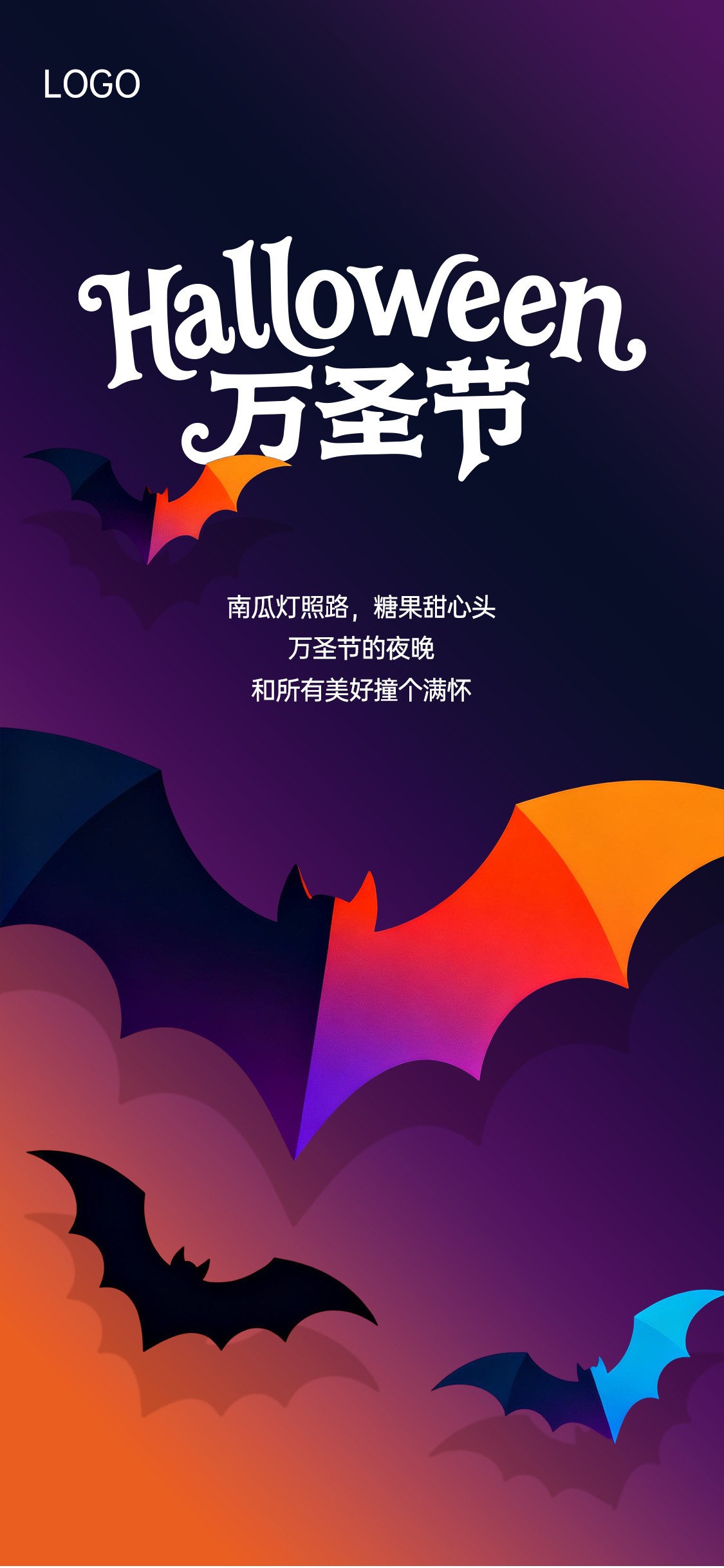 万圣节活动海报