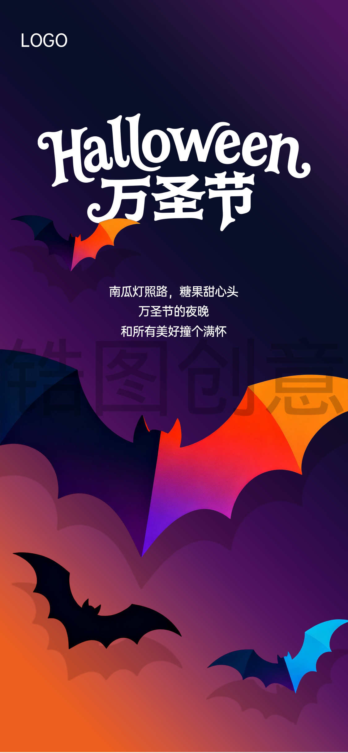 万圣节活动海报