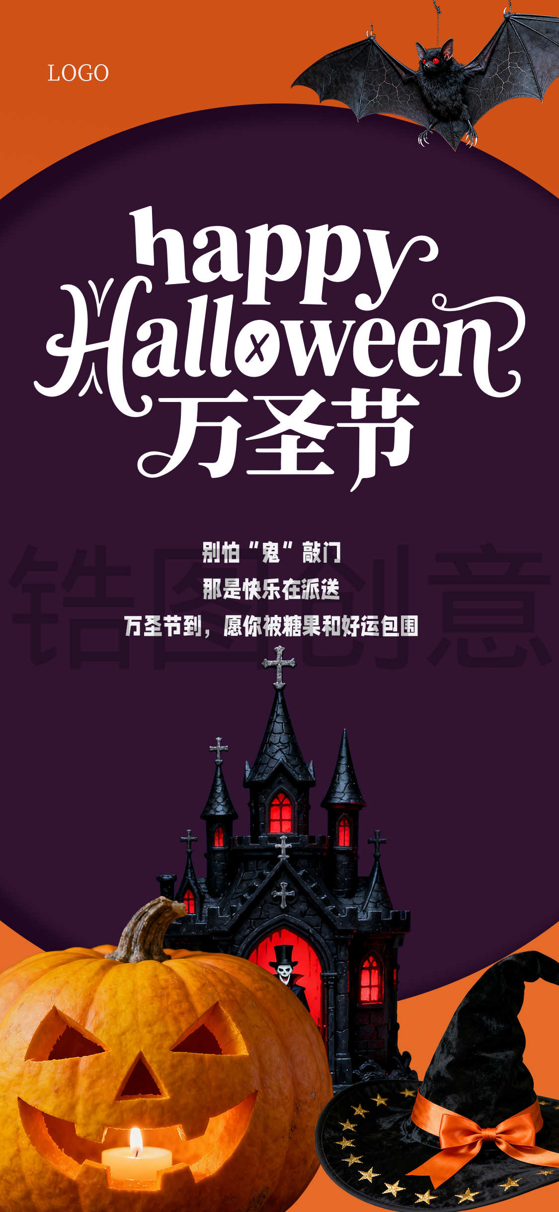 3d万圣节活动海报