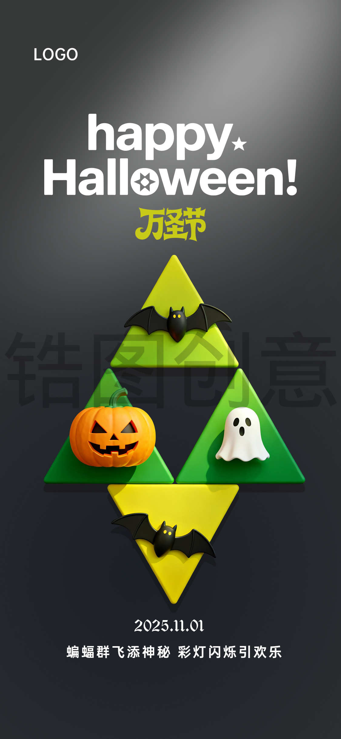 万圣节简约海报