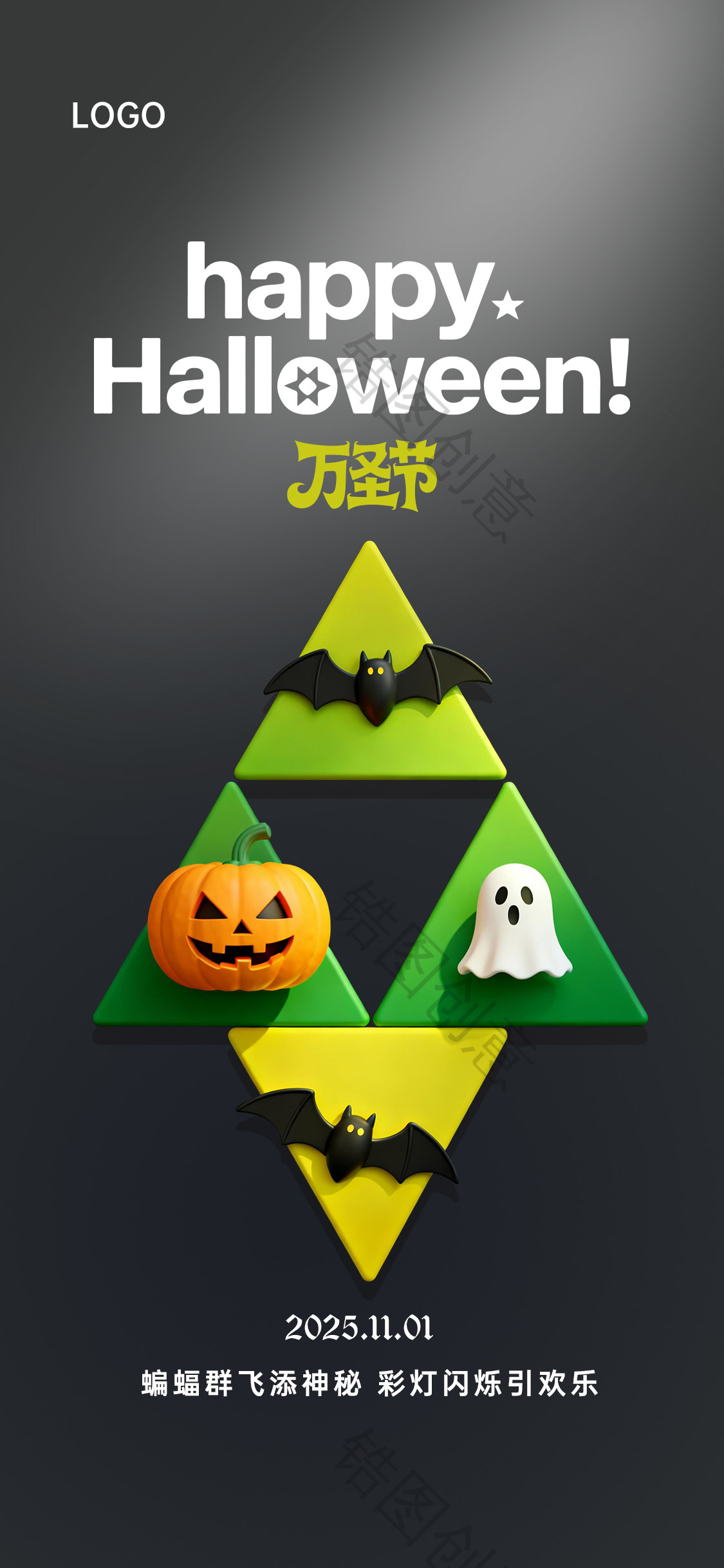 万圣节简约海报