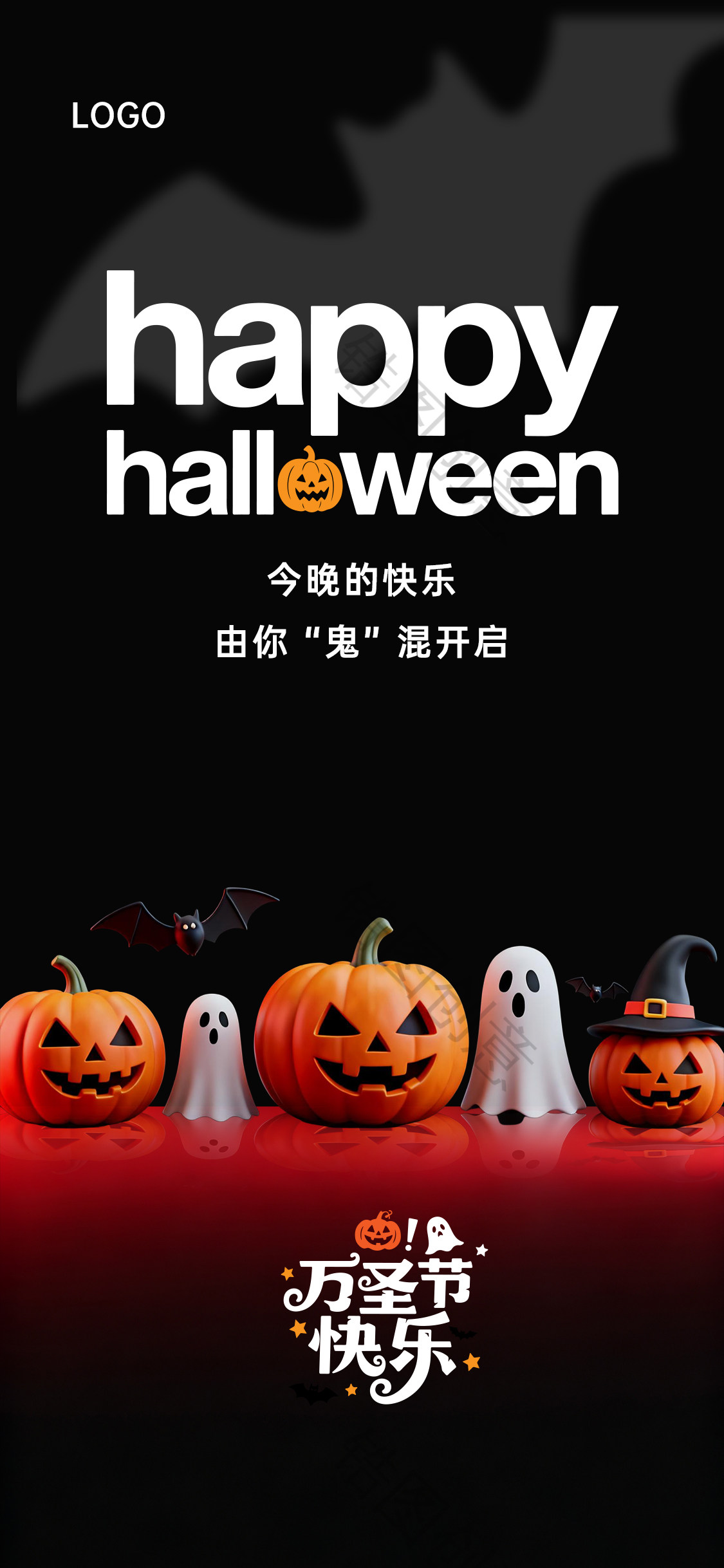 简约万圣节海报