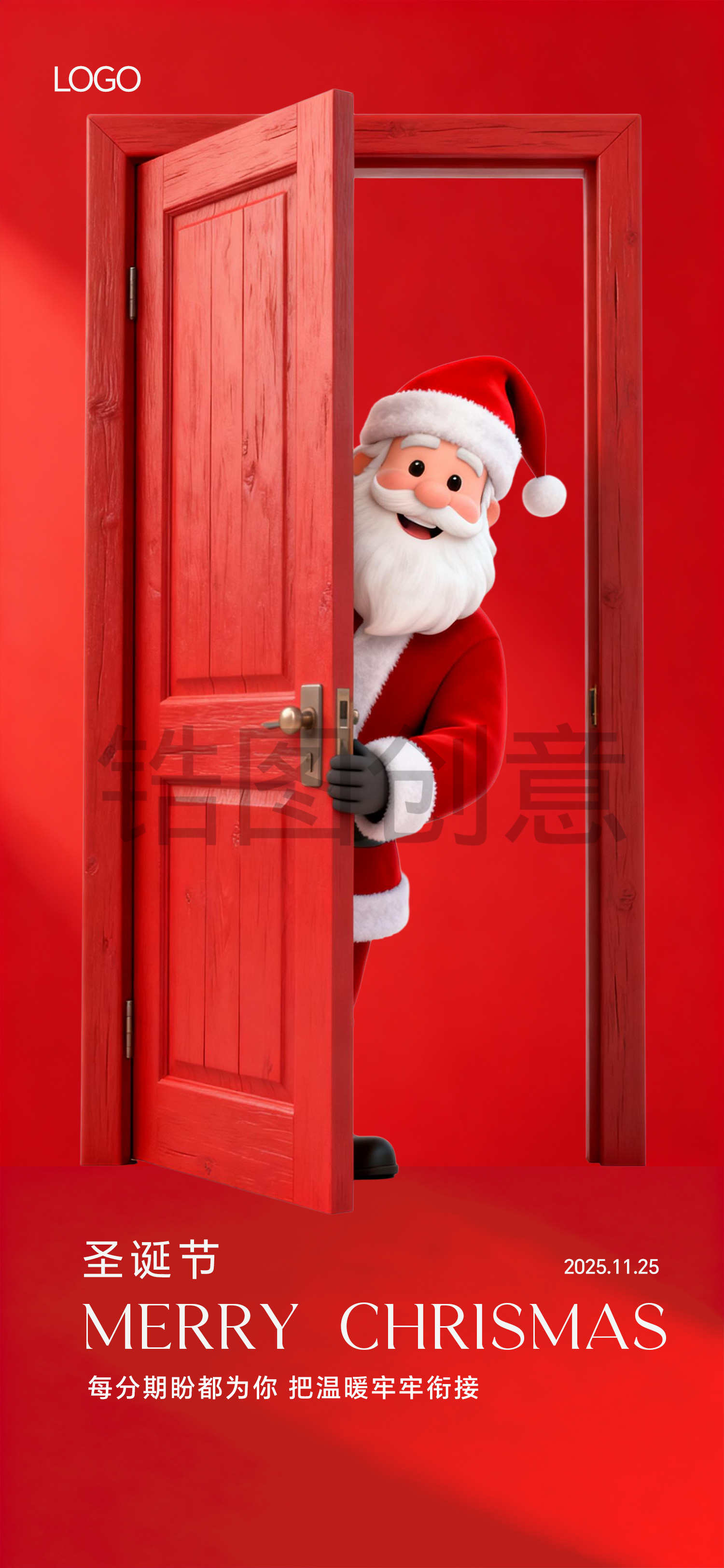 圣诞节平安夜3d简约海报