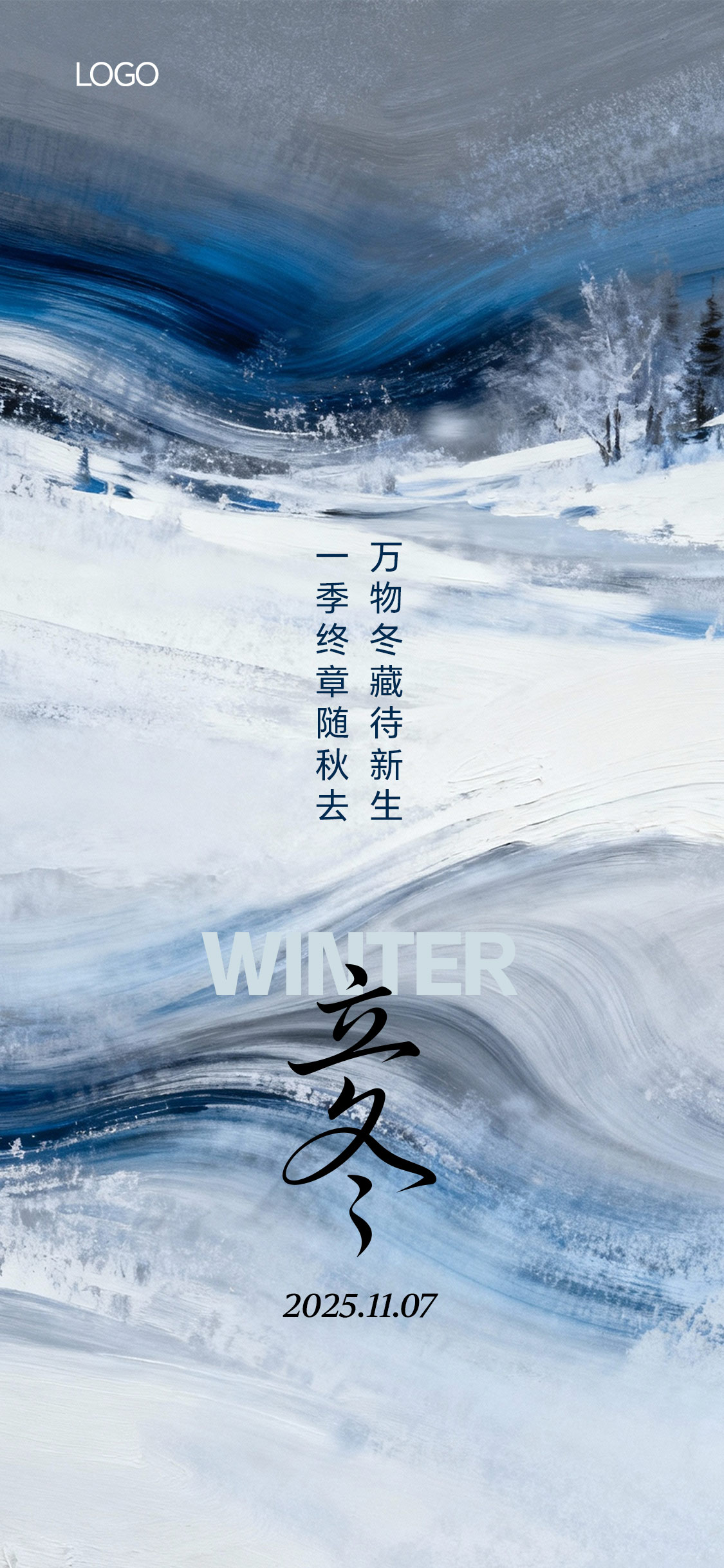 立冬冬至小雪大雪写意抽象油画感节气海报