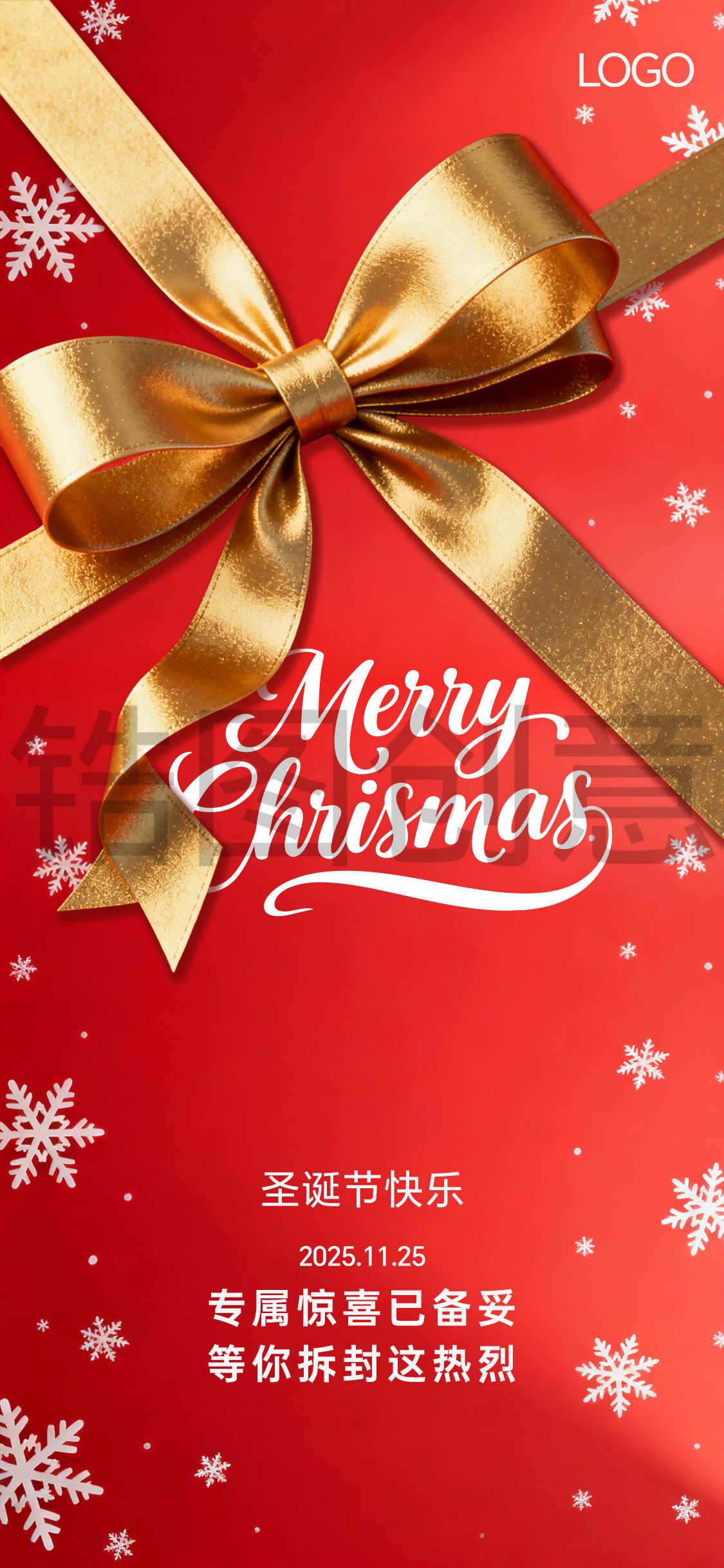 平安夜圣诞节简约海报