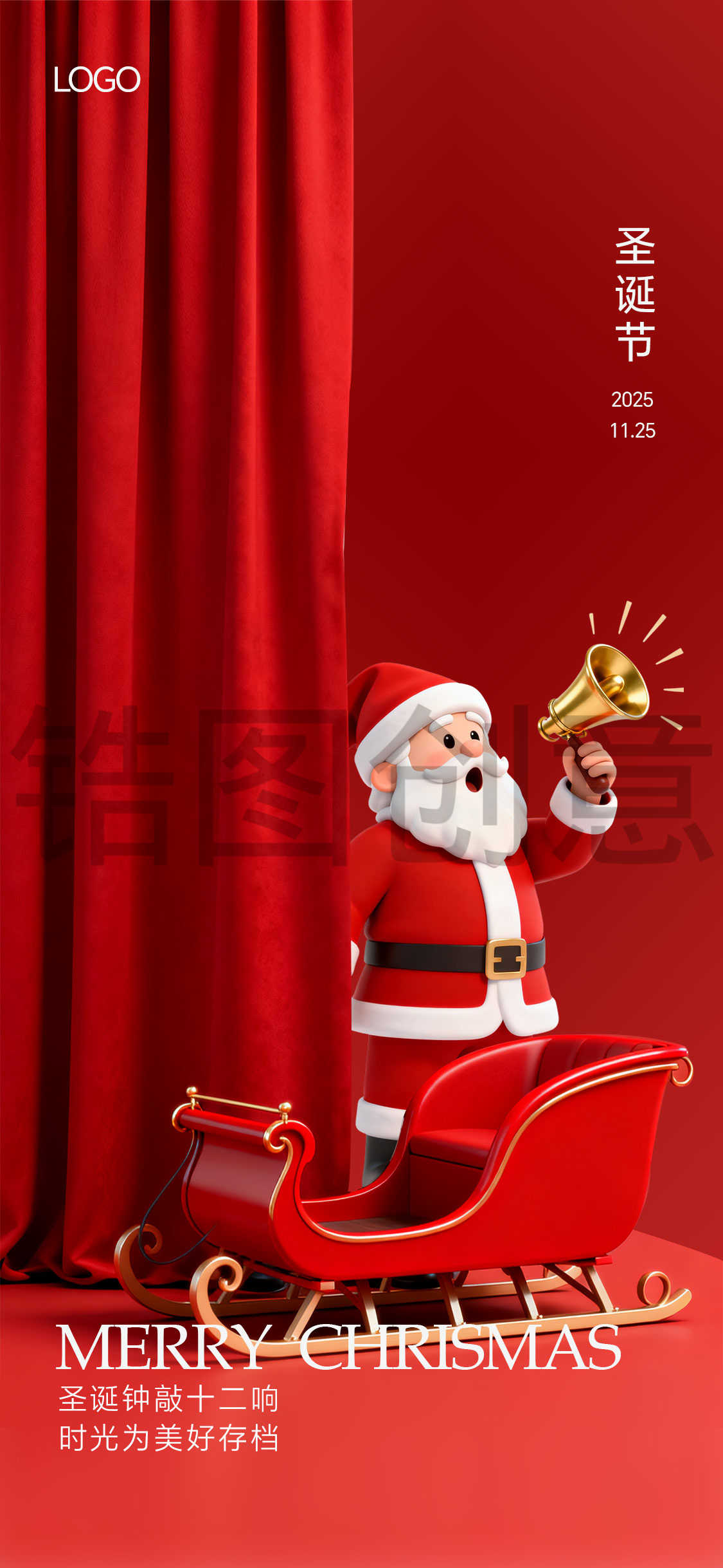 圣诞节平安夜海报