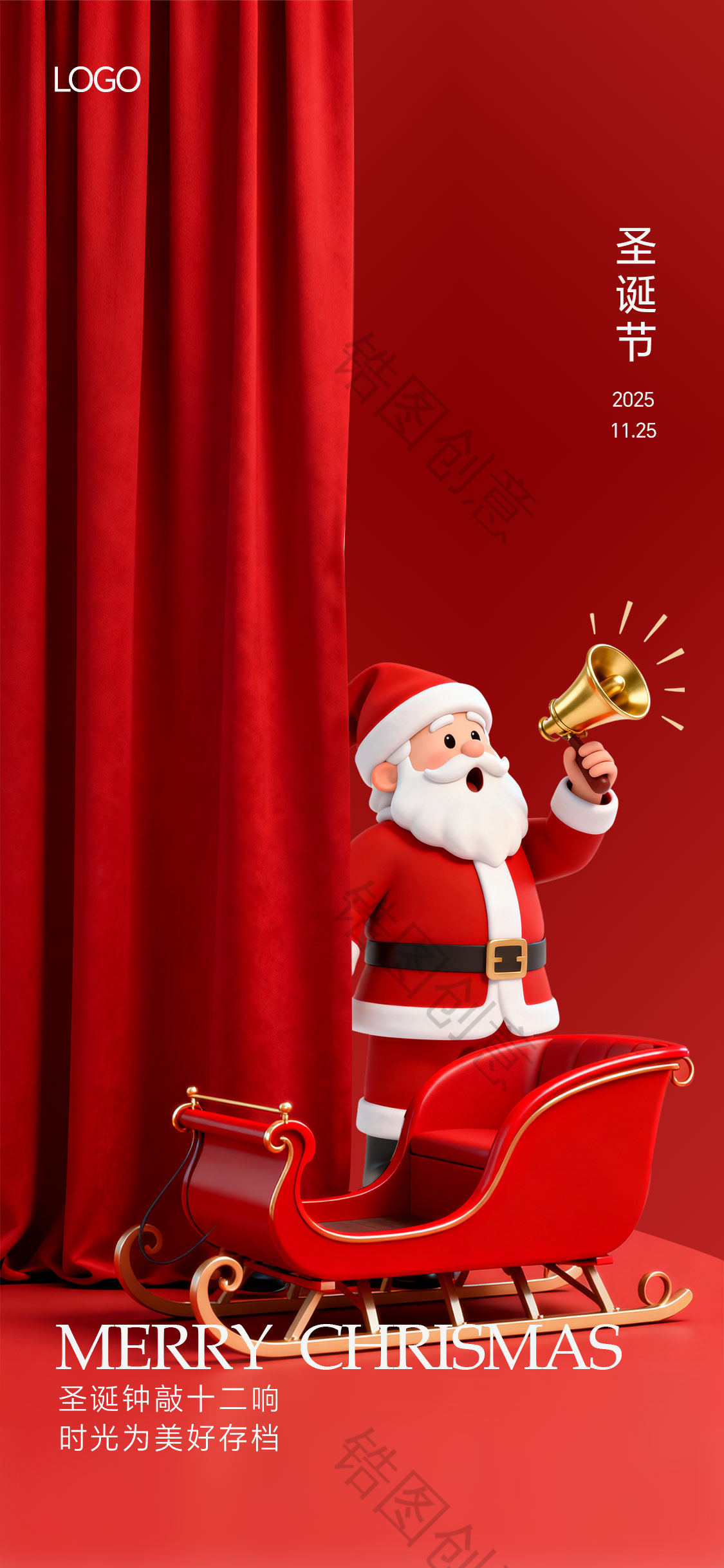 圣诞节平安夜海报