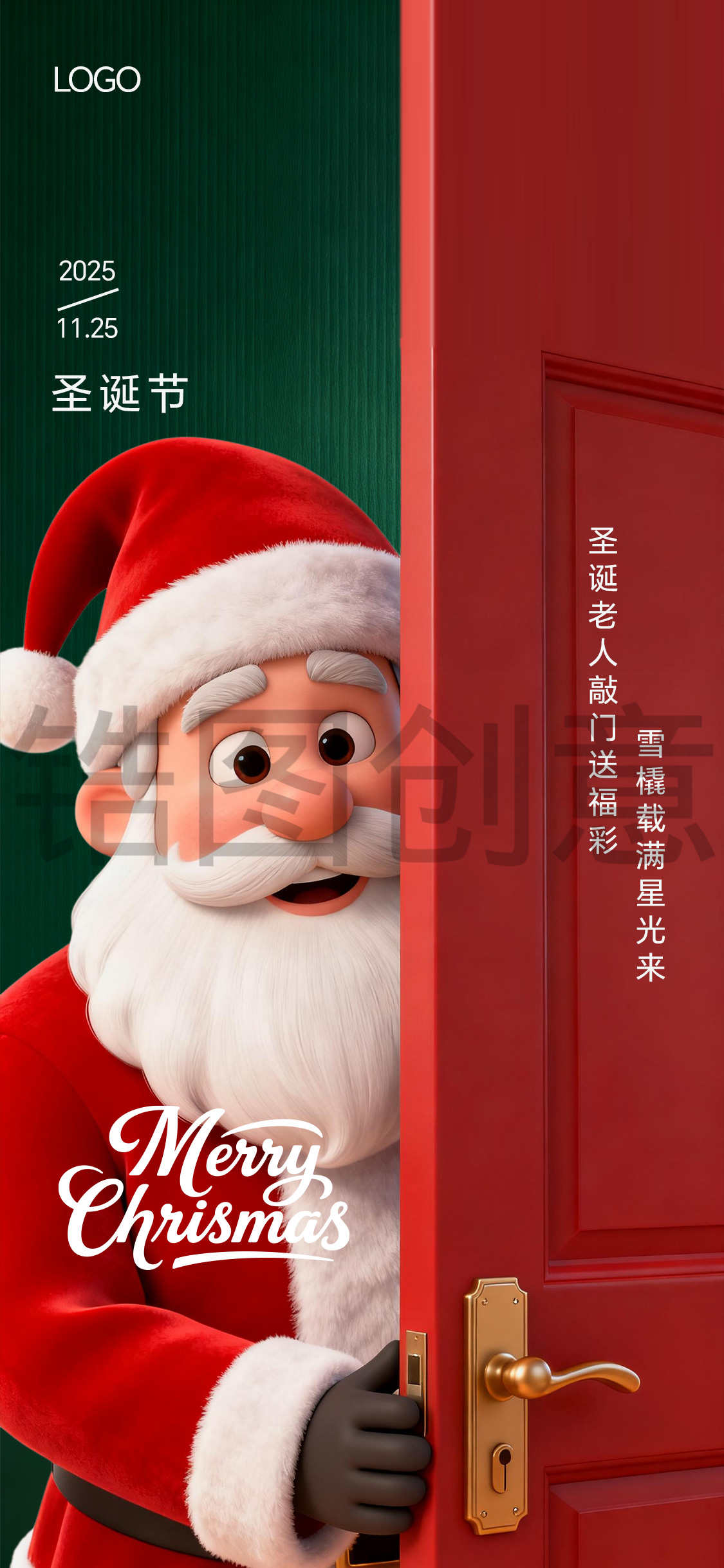 圣诞节平安夜节日3d海报