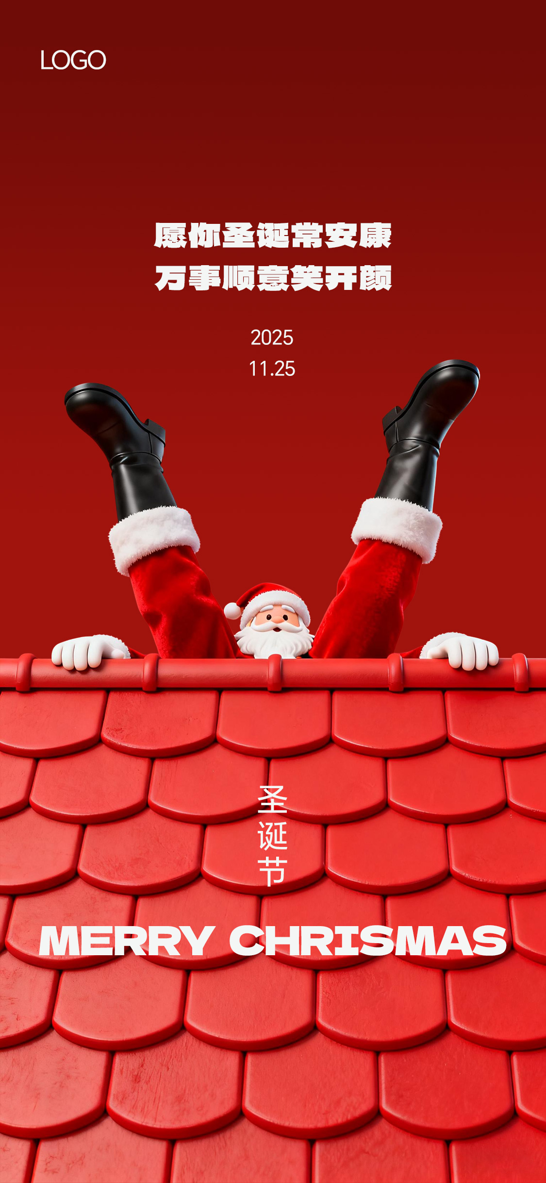 圣诞节平安夜创意节日海报