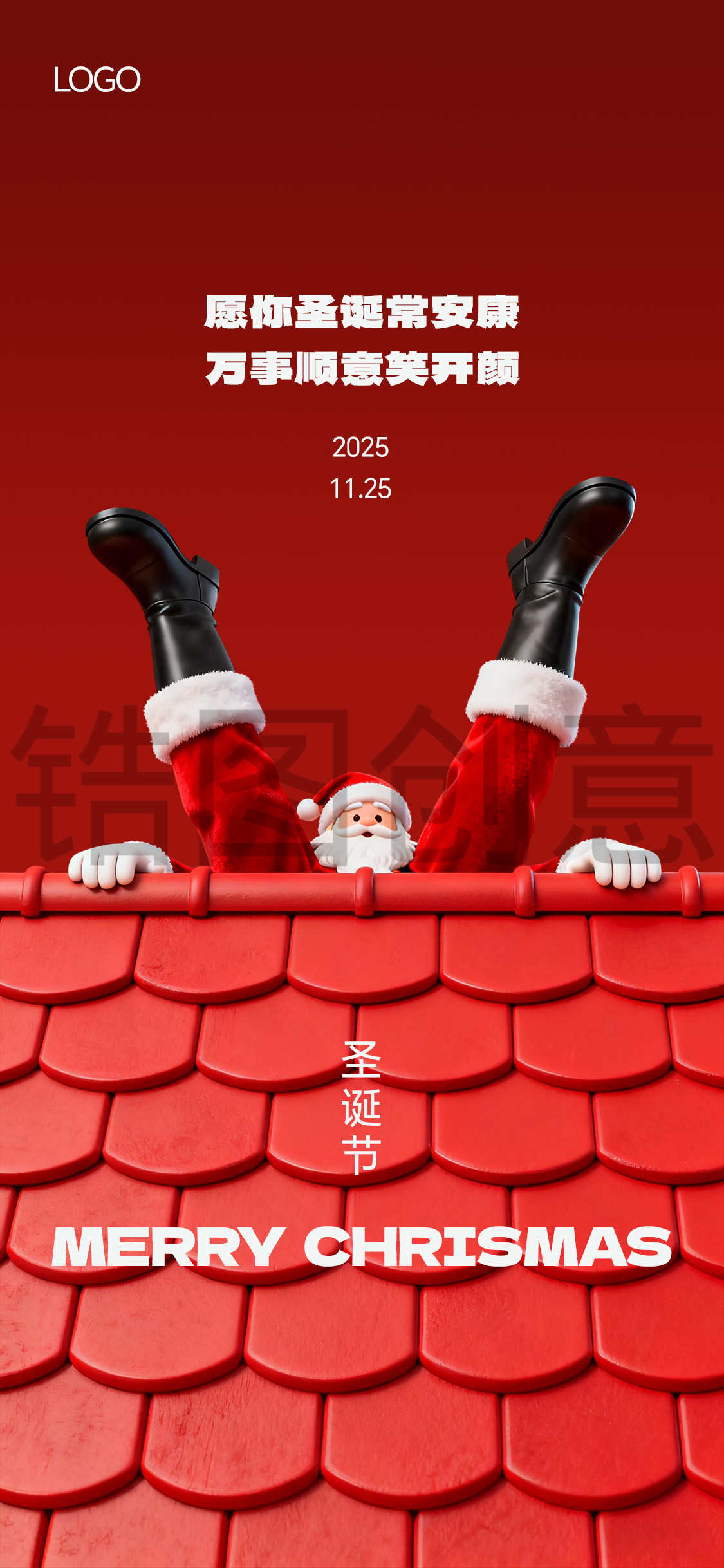 圣诞节平安夜创意节日海报