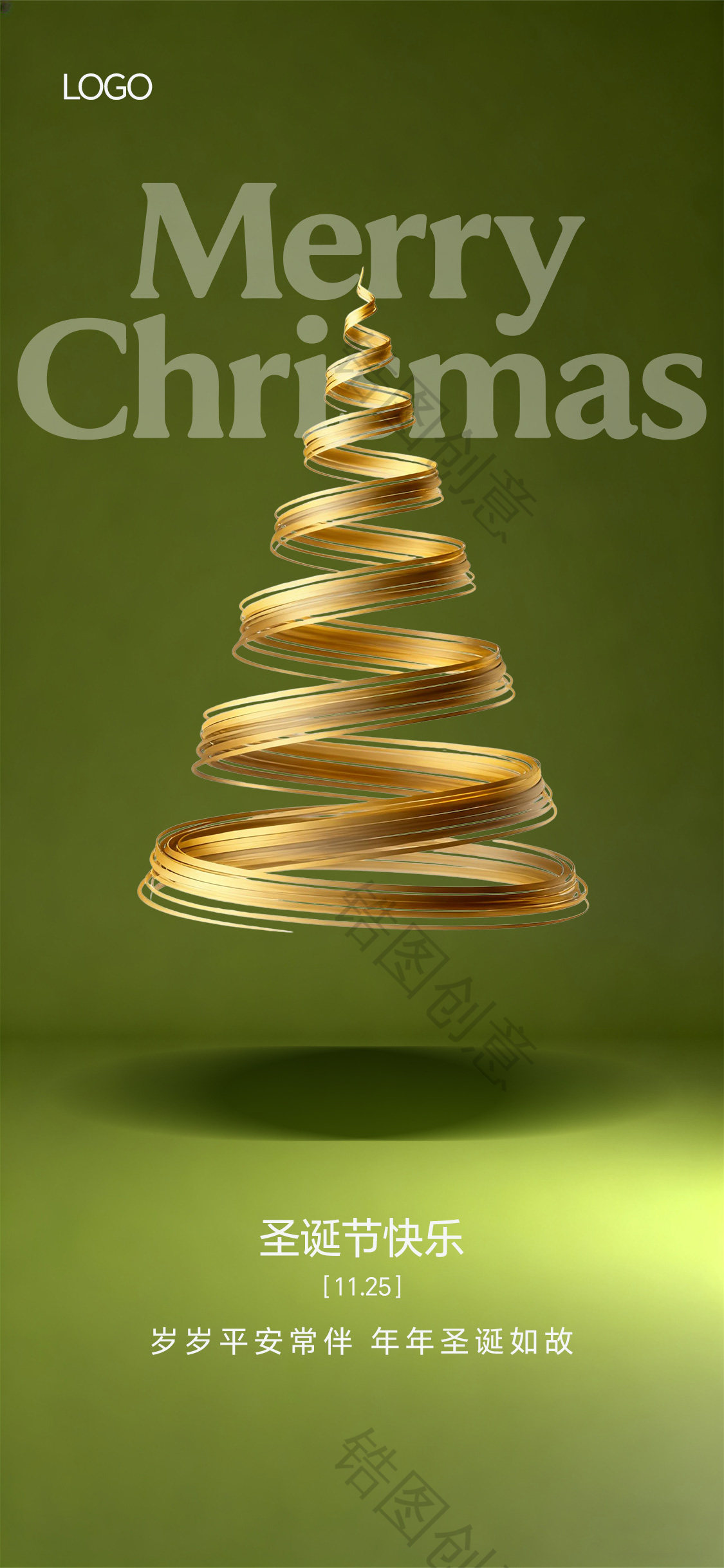 简约风圣诞节节日创意概念抽象海报