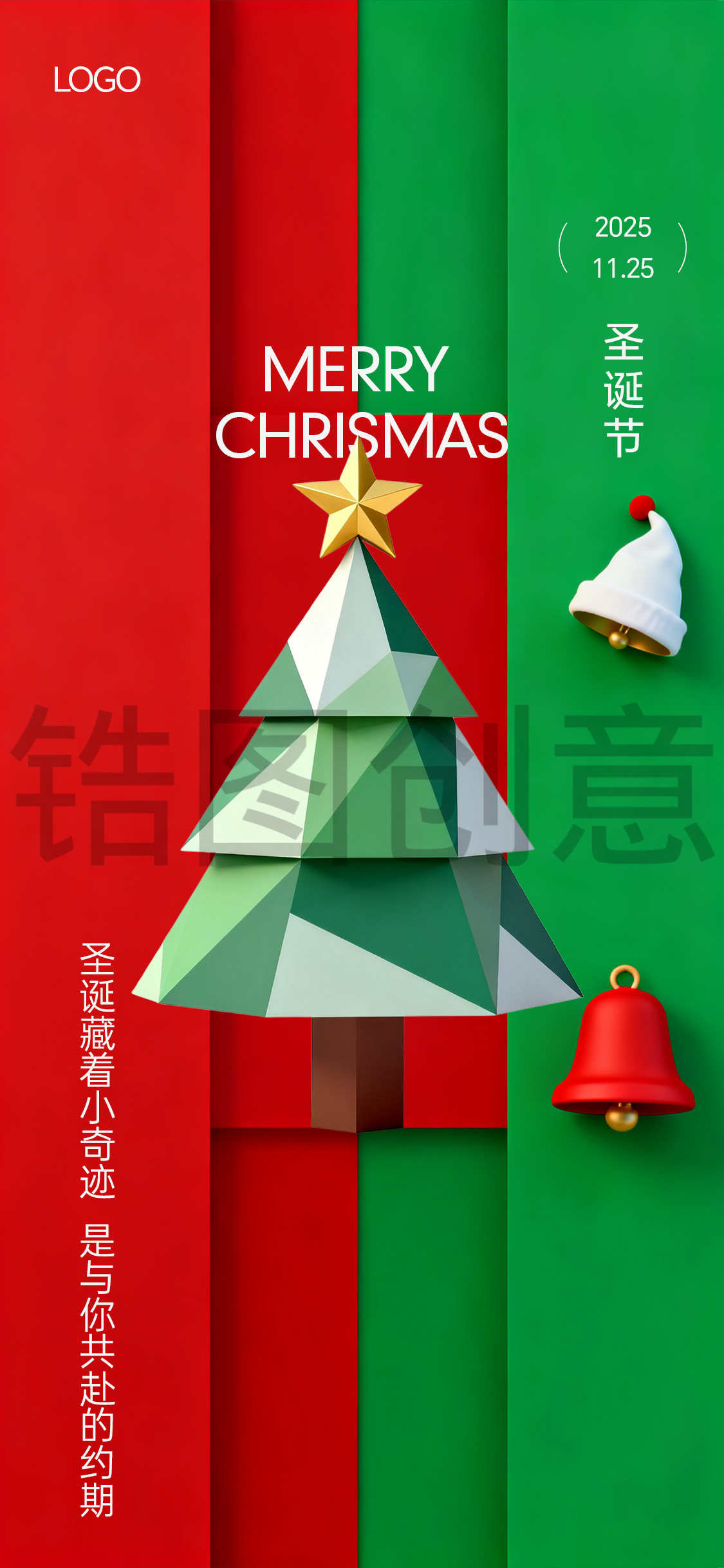 圣诞节平安夜活动海报
