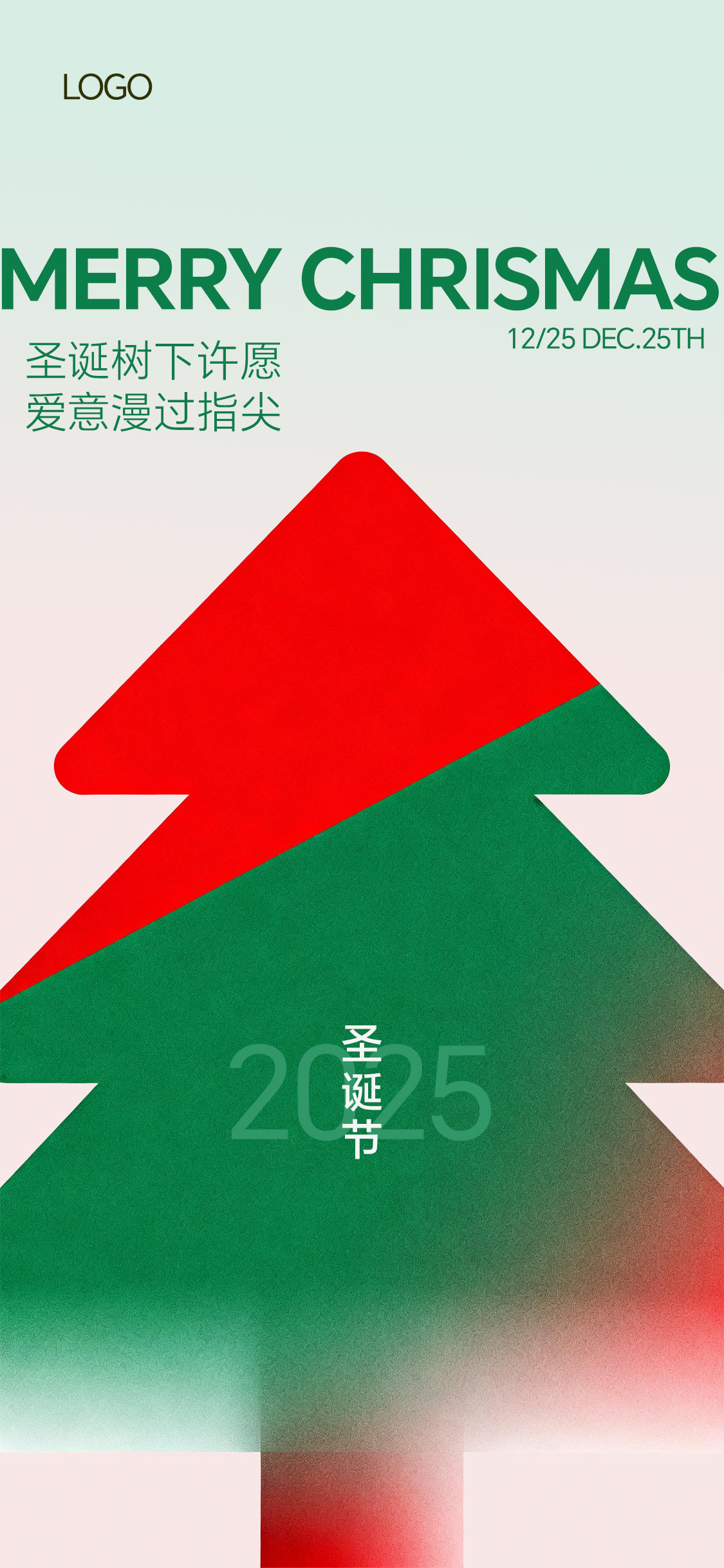 圣诞节扁平风节日海报