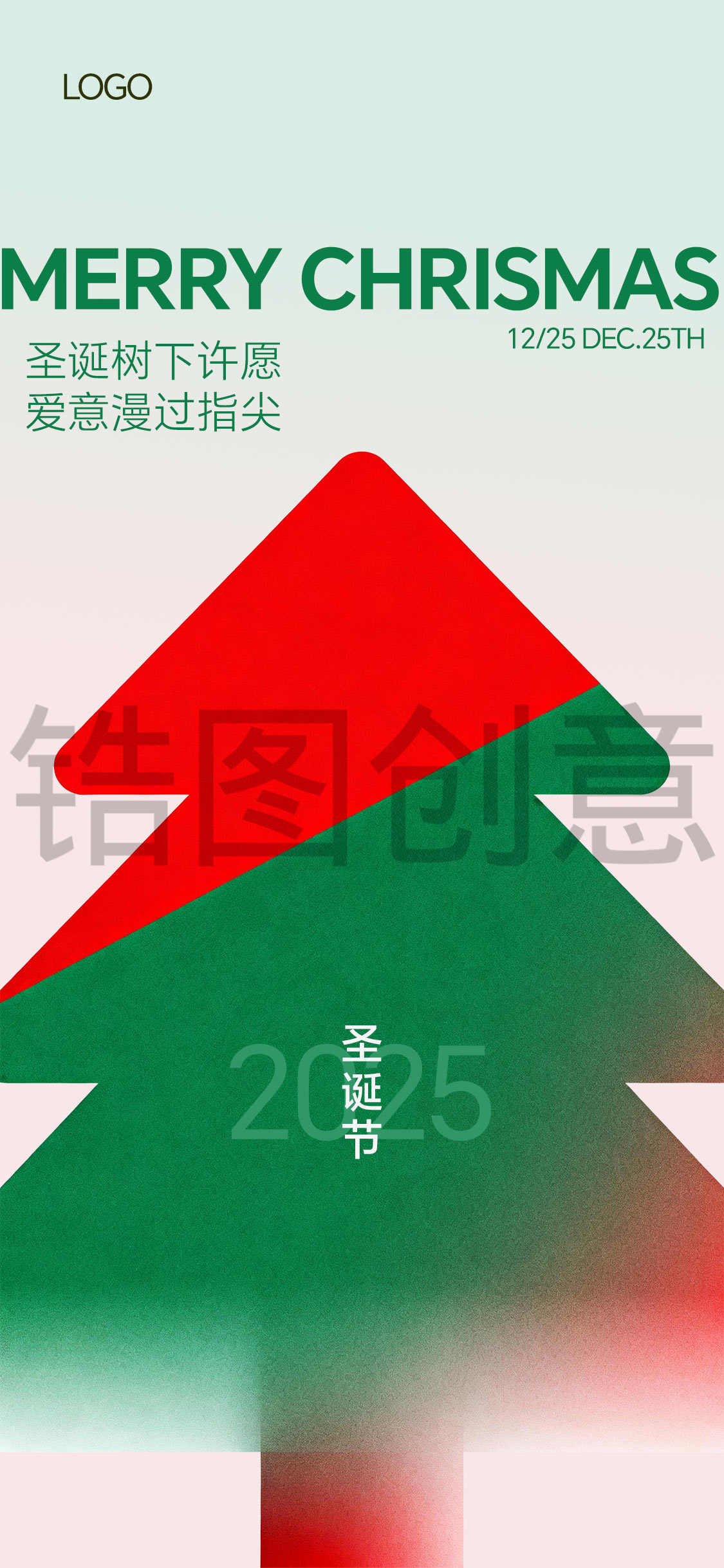 圣诞节扁平风节日海报