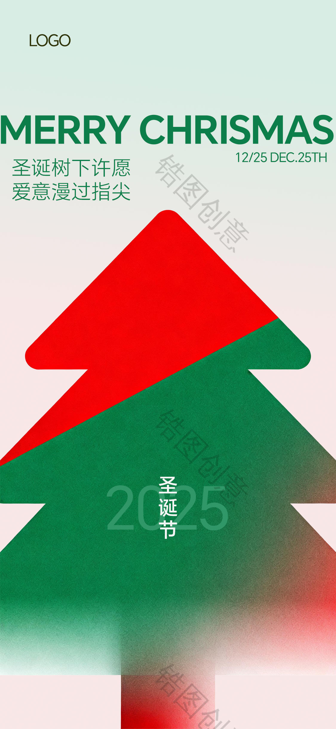 圣诞节扁平风节日海报